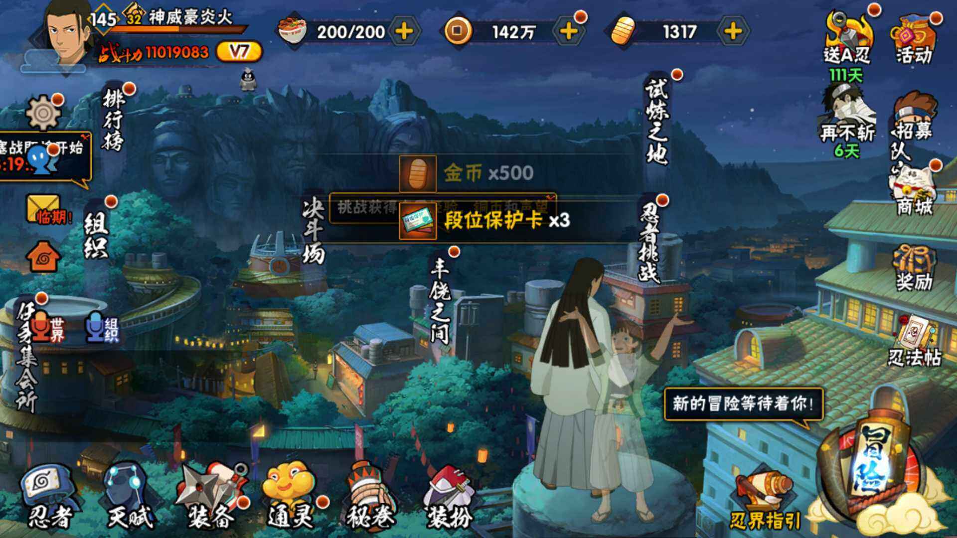 HYLFY314620火影忍者账号详情图2 HYLFY314620火影忍者账号详情图2