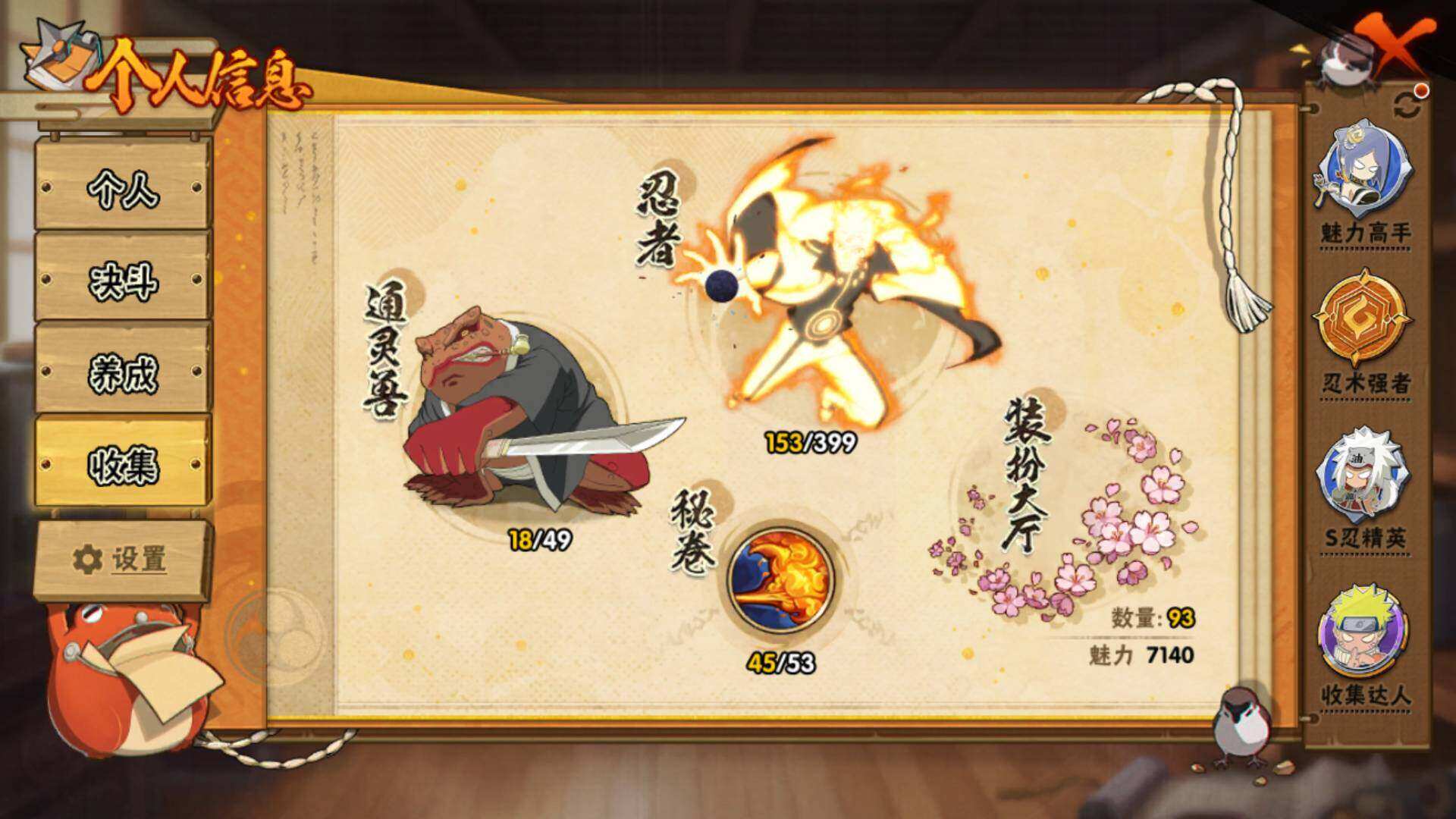 HYLFY314620火影忍者账号详情图5 HYLFY314620火影忍者账号详情图5