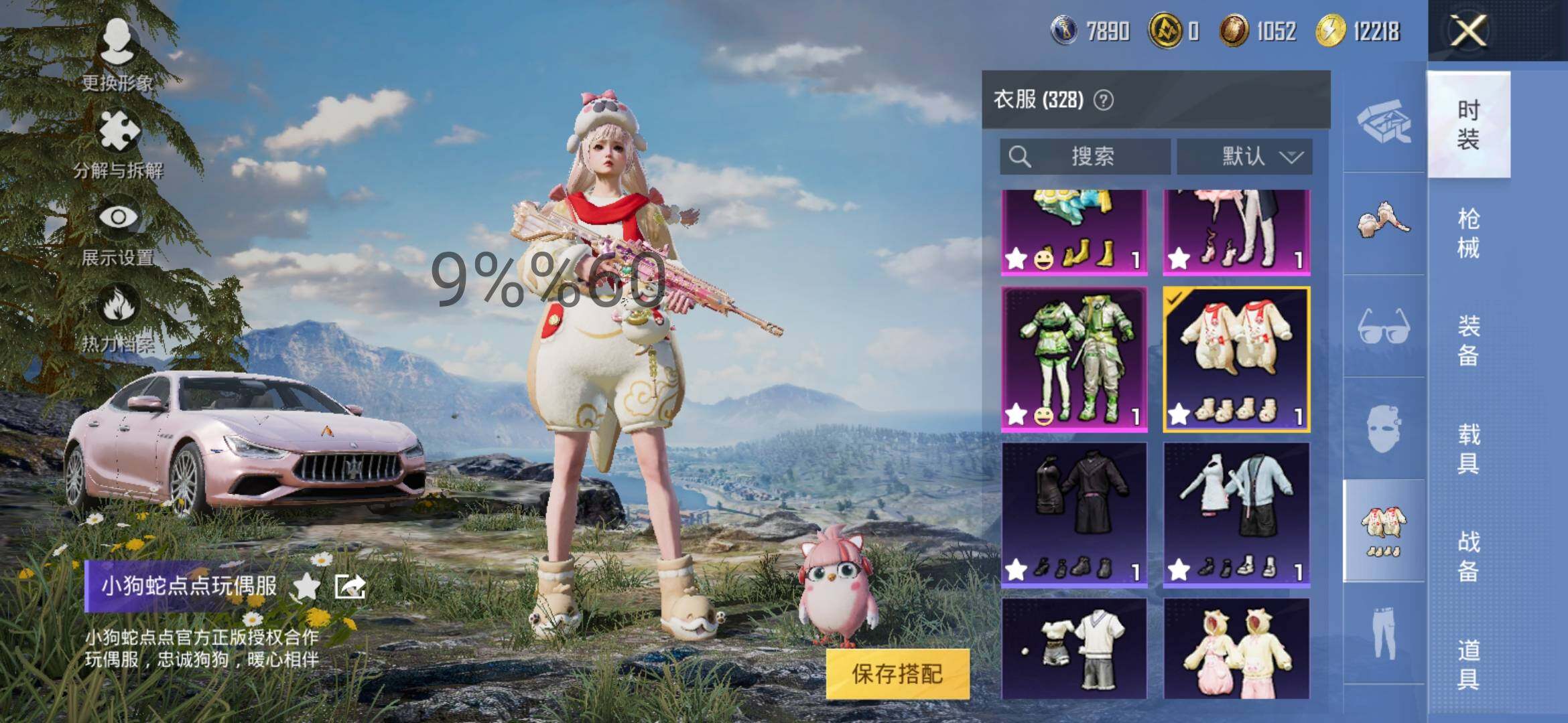 HPYXS3285107和平精英账号详情图4 HPYXS3285107和平精英账号详情图4