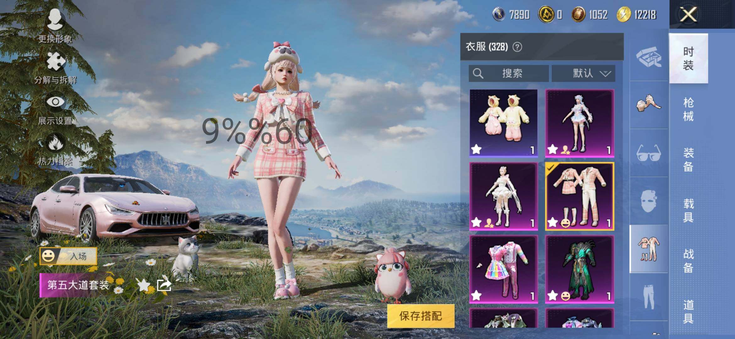 HPYXS3285107和平精英账号详情图6 HPYXS3285107和平精英账号详情图6