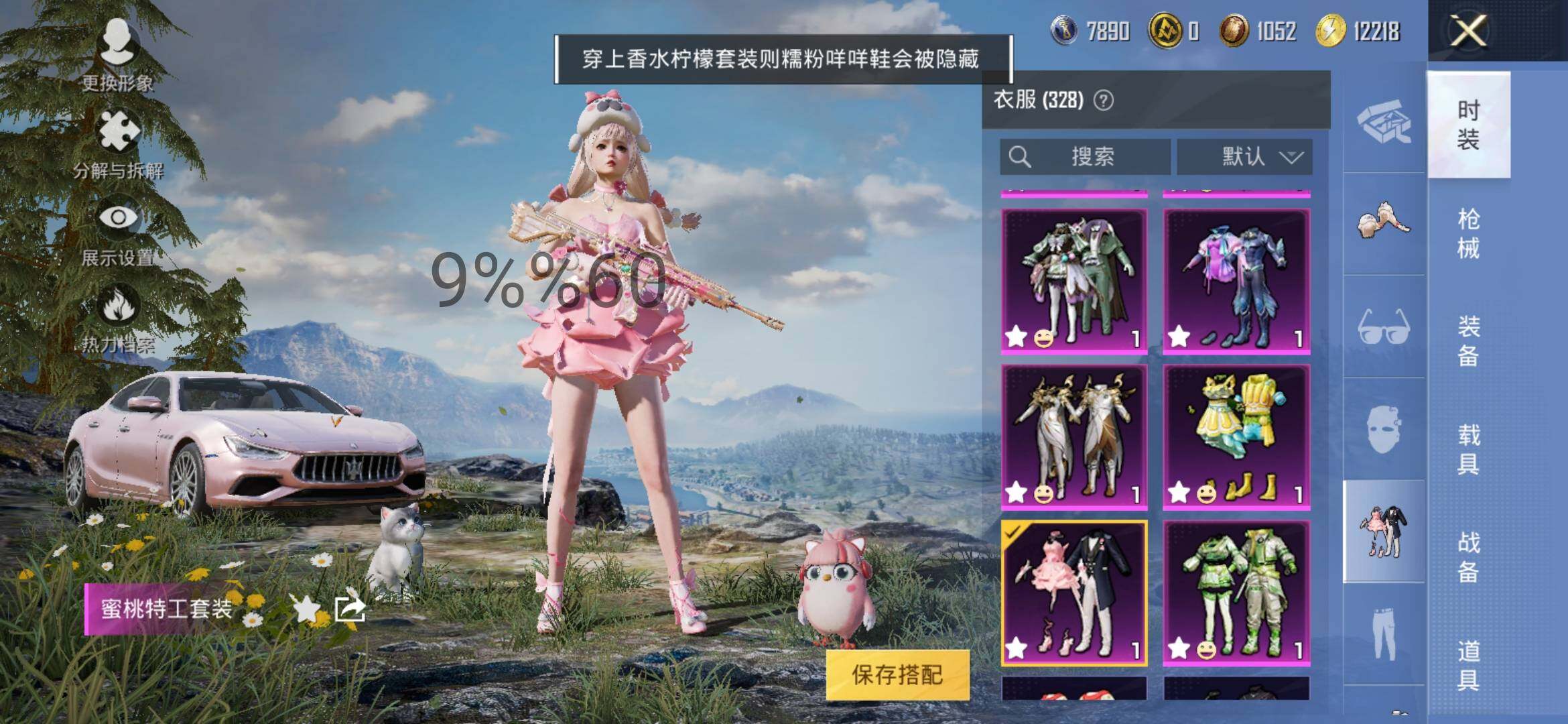 HPYXS3285107和平精英账号详情图7 HPYXS3285107和平精英账号详情图7