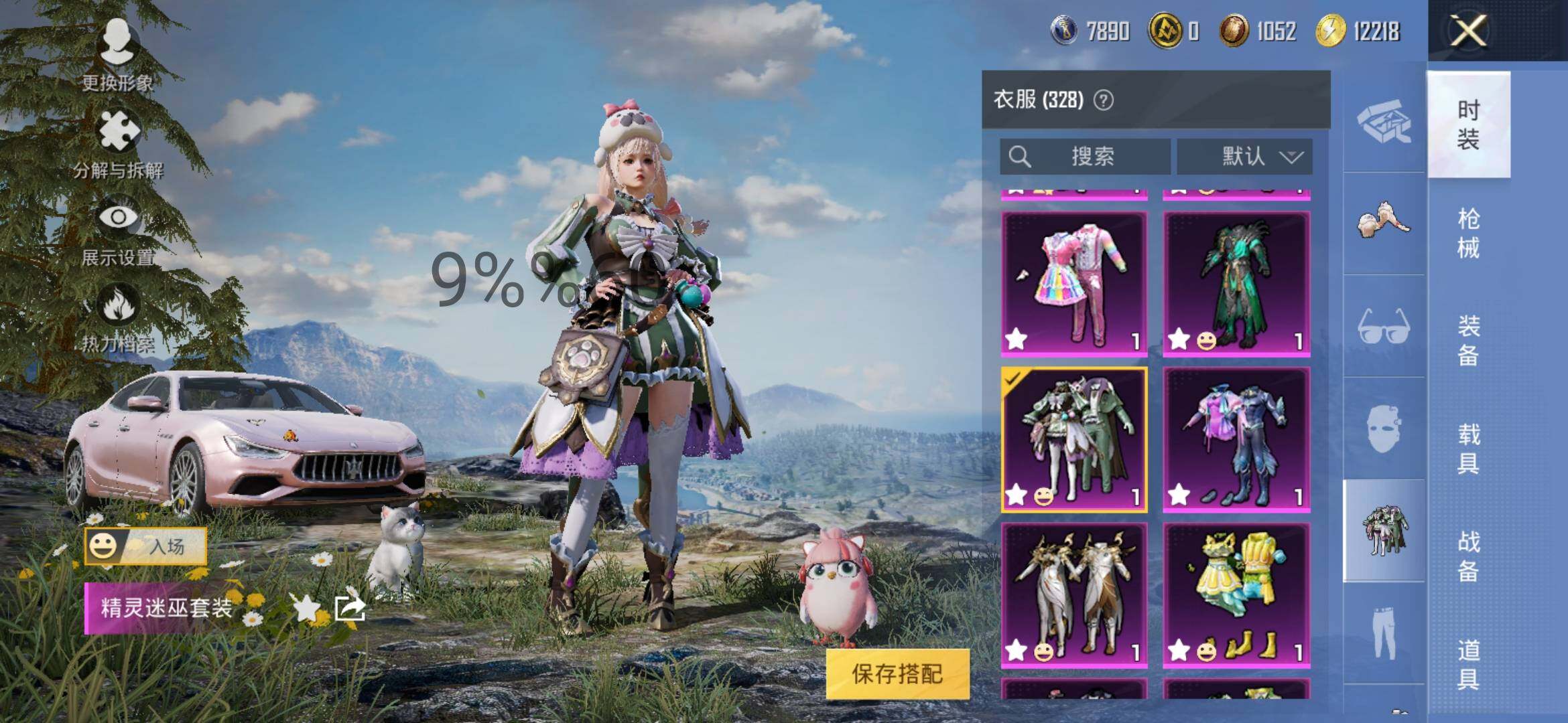 HPYXS3285107和平精英账号详情图8 HPYXS3285107和平精英账号详情图8