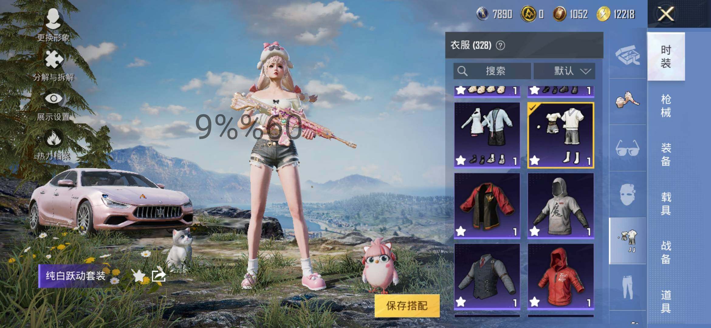 HPYXS3285107和平精英账号详情图9 HPYXS3285107和平精英账号详情图9