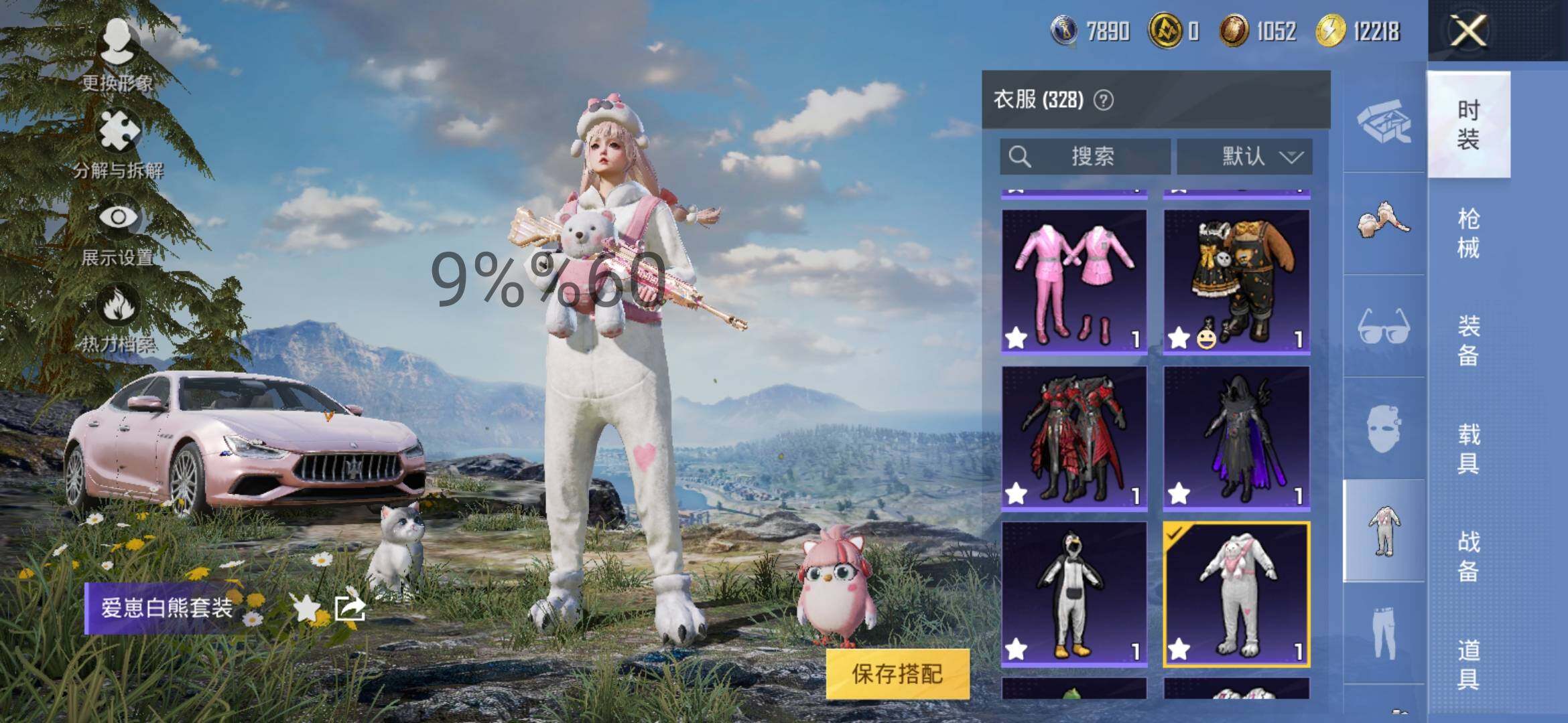 HPYXS3285107和平精英账号详情图11 HPYXS3285107和平精英账号详情图11