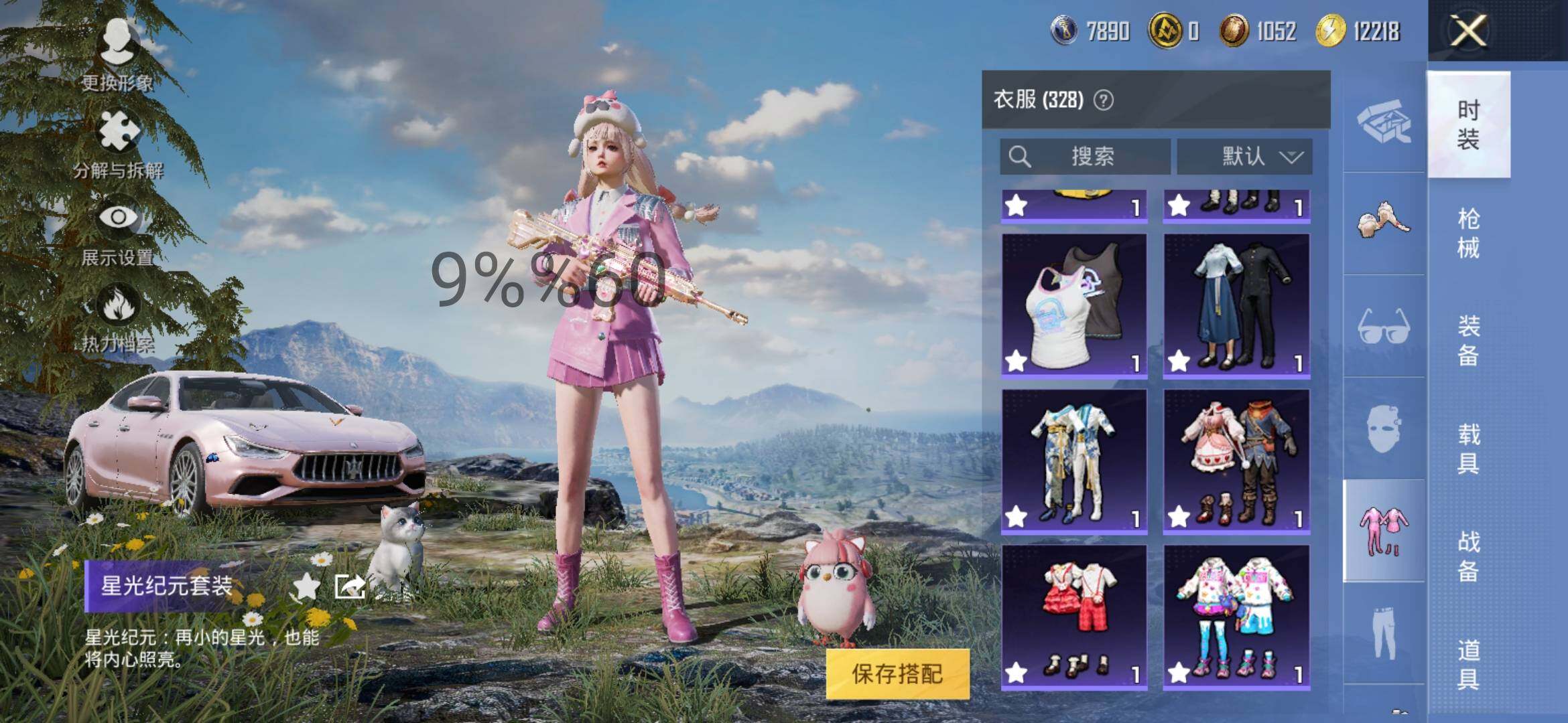 HPYXS3285107和平精英账号详情图12 HPYXS3285107和平精英账号详情图12