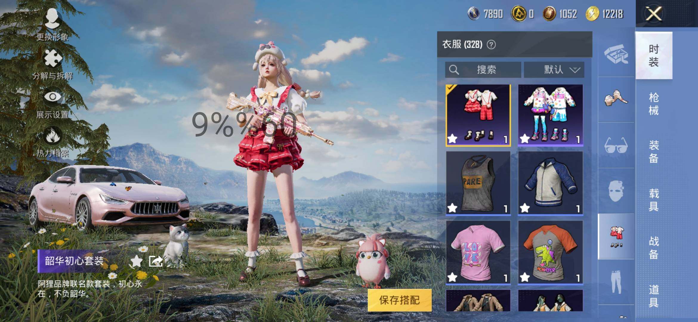 HPYXS3285107和平精英账号详情图13 HPYXS3285107和平精英账号详情图13