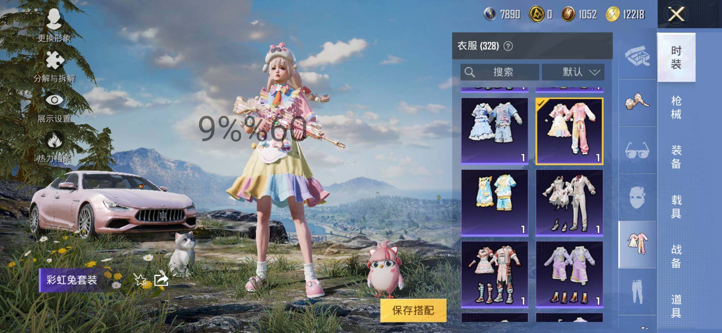 HPYXS3285107和平精英账号详情图14 HPYXS3285107和平精英账号详情图14