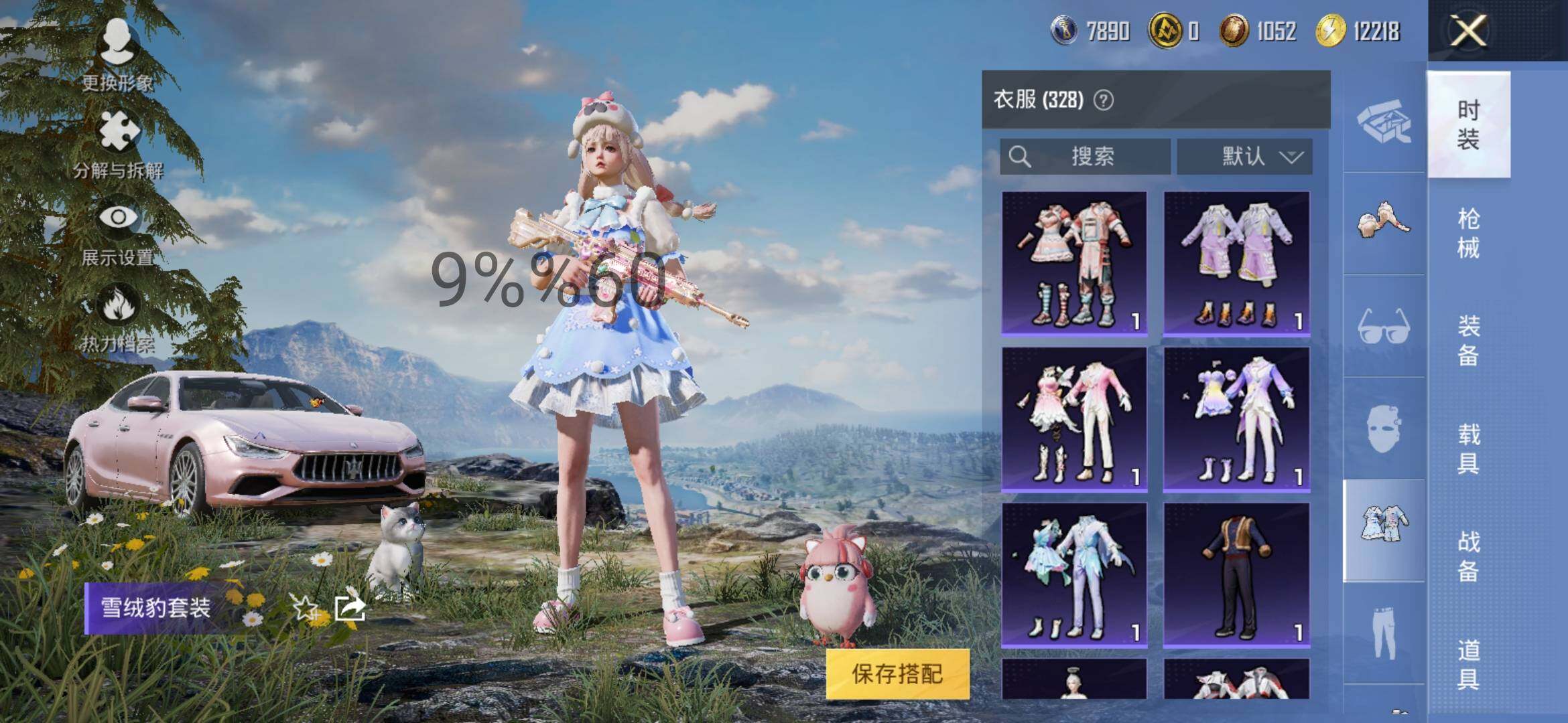 HPYXS3285107和平精英账号详情图15 HPYXS3285107和平精英账号详情图15