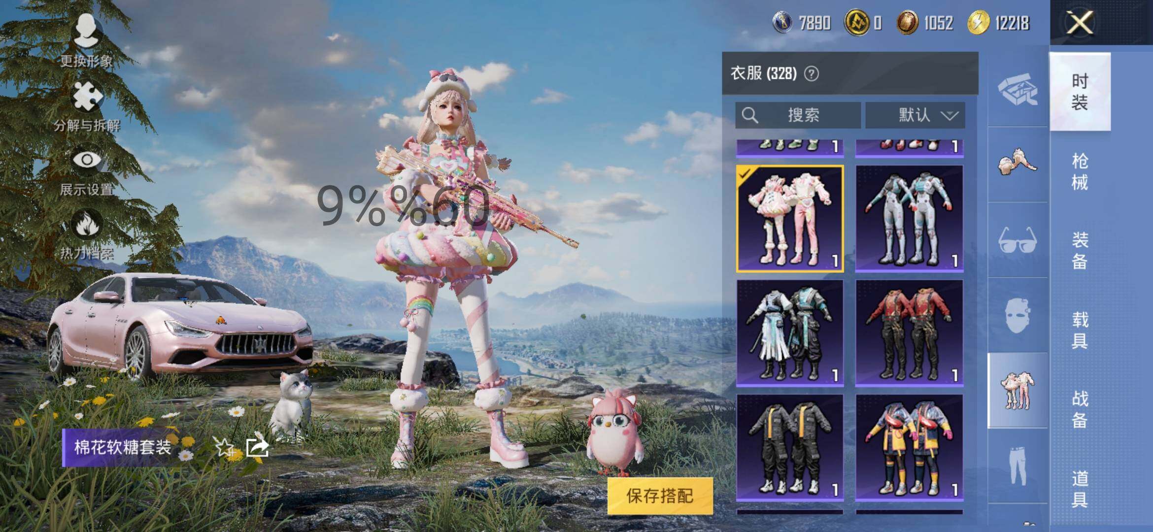 HPYXS3285107和平精英账号详情图17 HPYXS3285107和平精英账号详情图17
