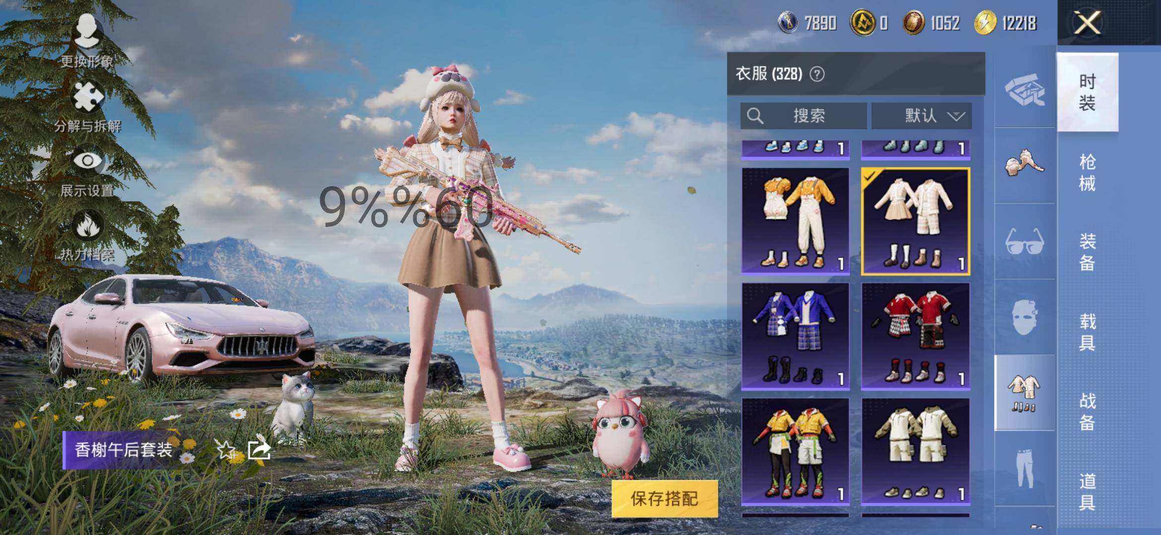 HPYXS3285107和平精英账号详情图18 HPYXS3285107和平精英账号详情图18