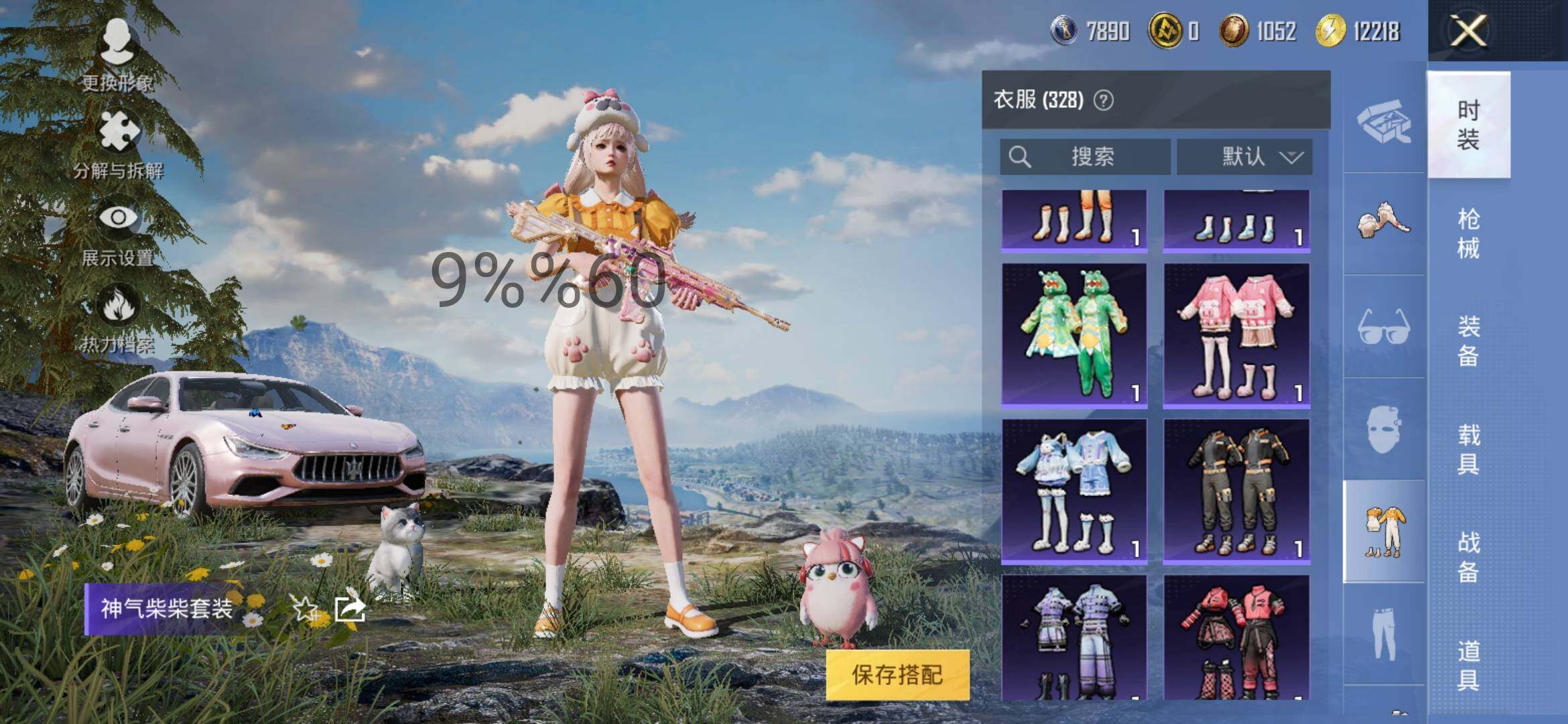 HPYXS3285107和平精英账号详情图19 HPYXS3285107和平精英账号详情图19