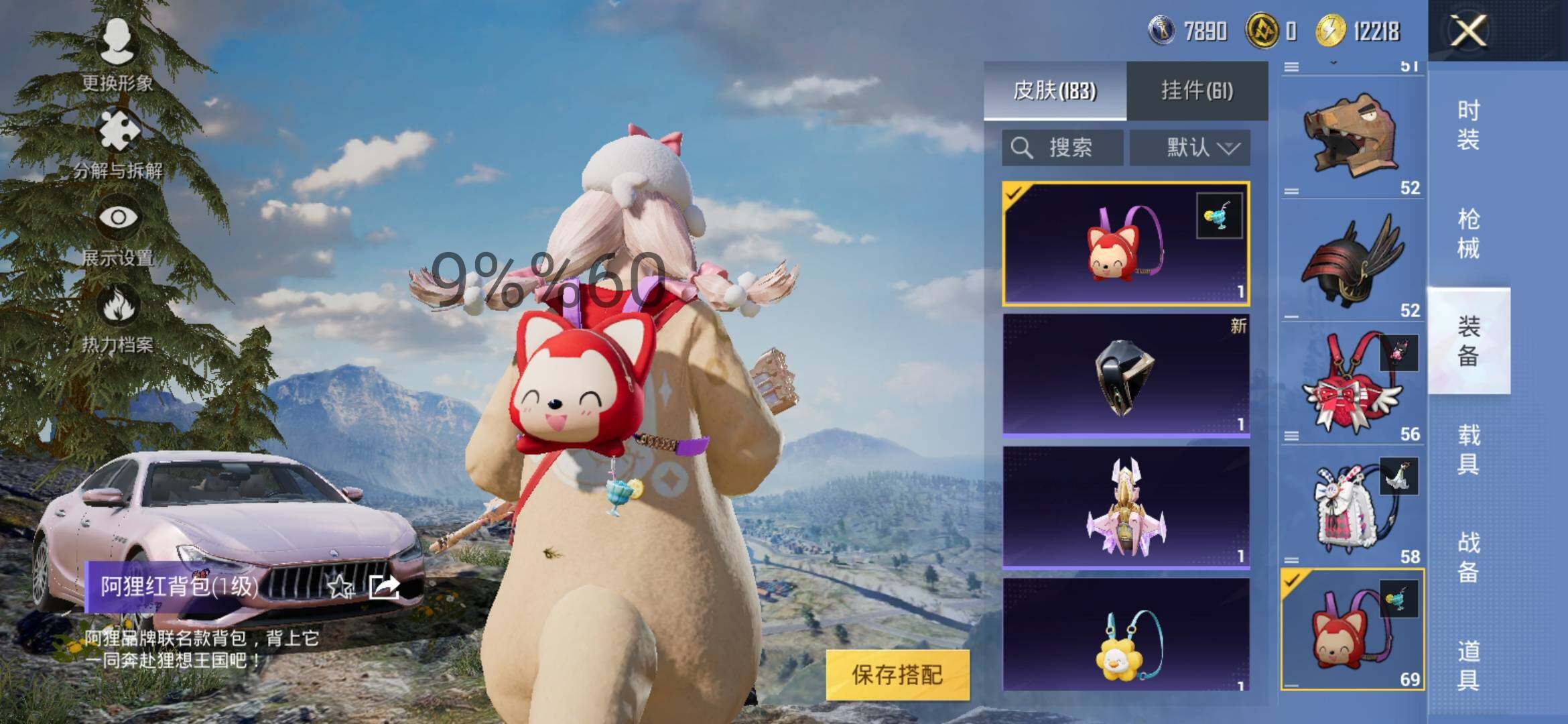 HPYXS3285107和平精英账号详情图20 HPYXS3285107和平精英账号详情图20