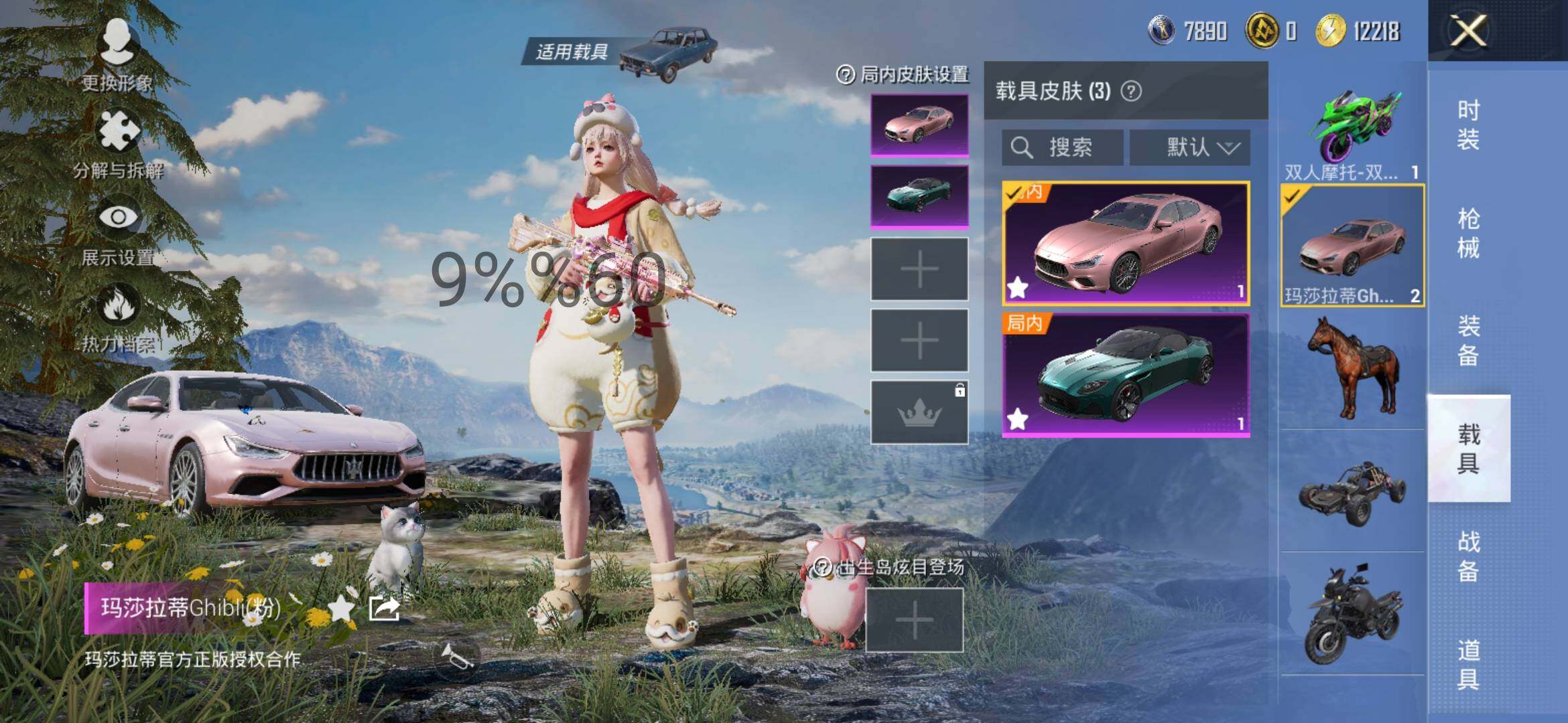 HPYXS3285107和平精英账号详情图21 HPYXS3285107和平精英账号详情图21