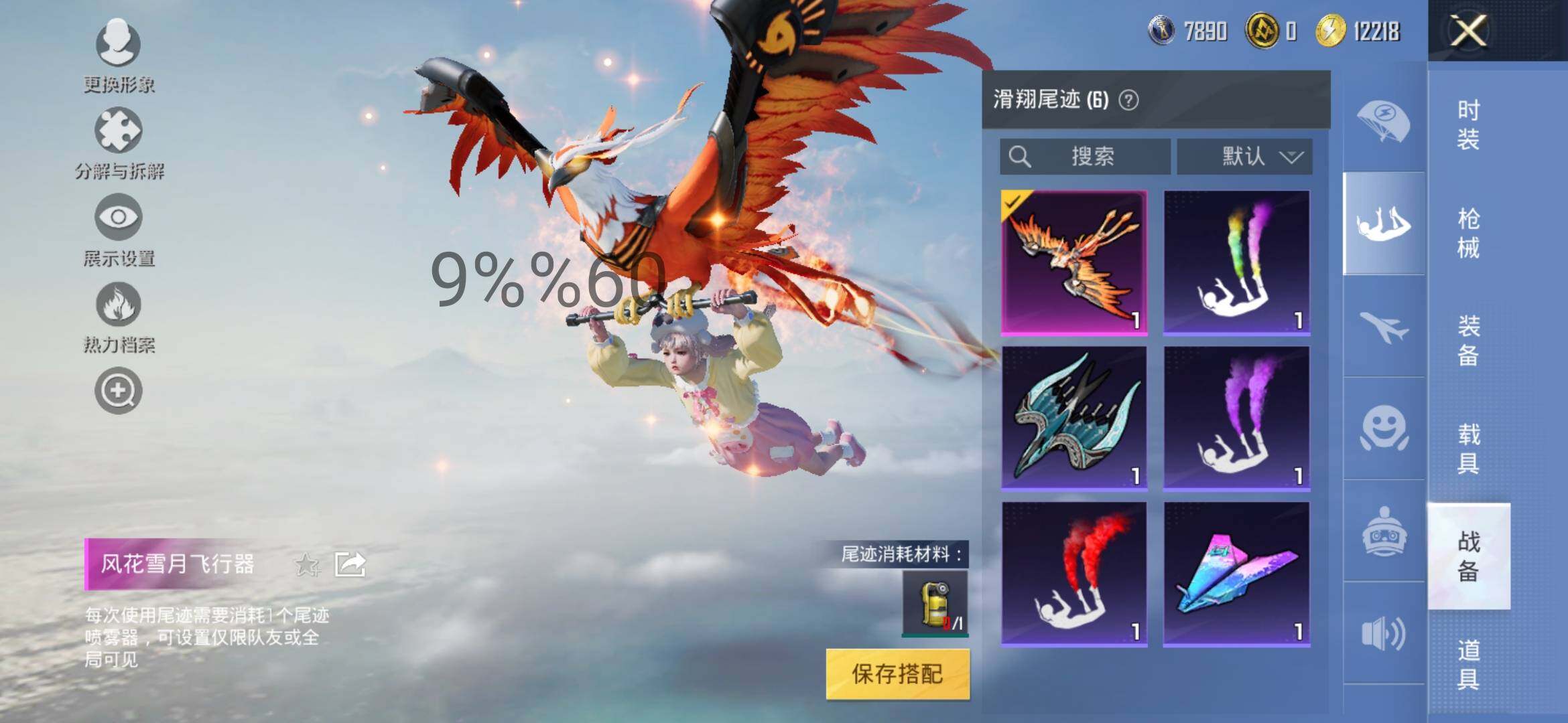 HPYXS3285107和平精英账号详情图22 HPYXS3285107和平精英账号详情图22