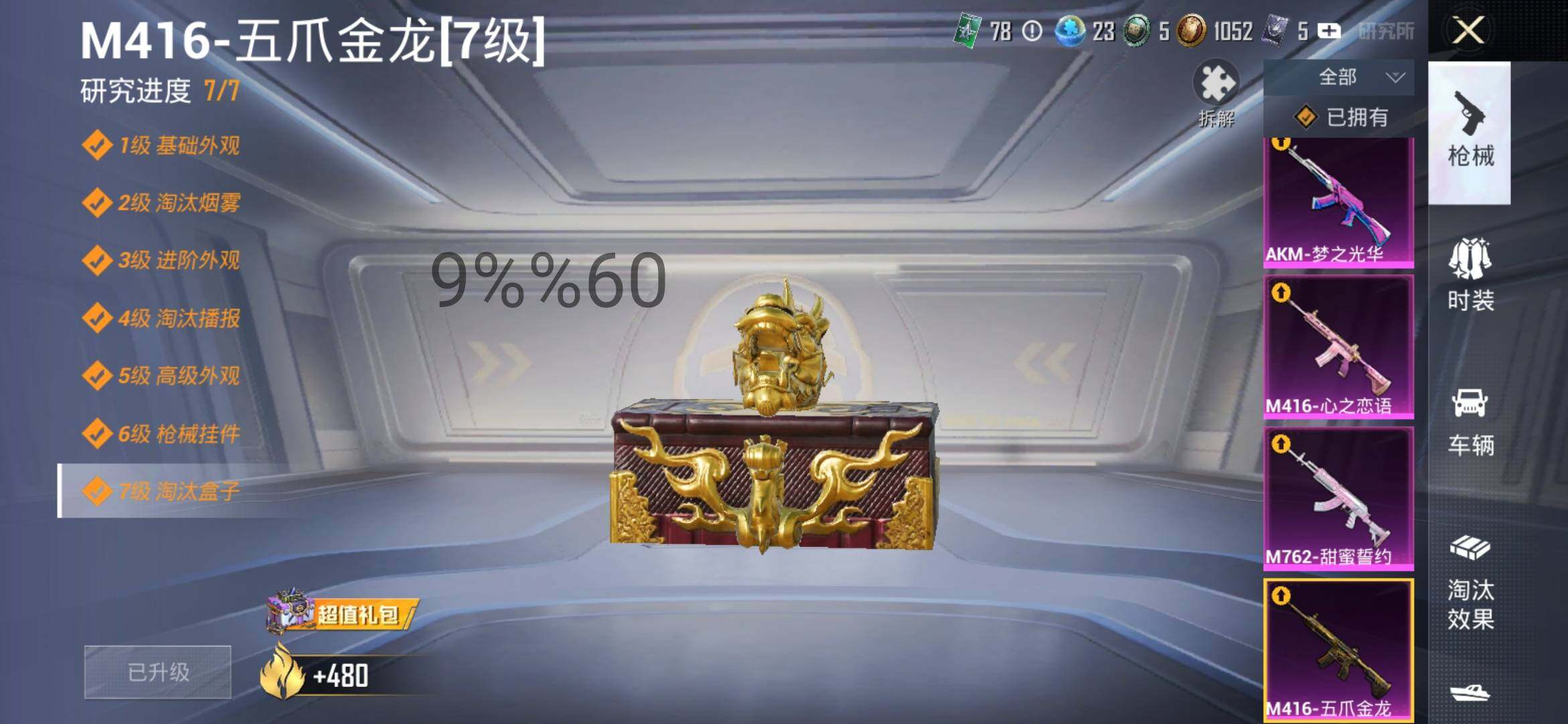 HPYXS3285107和平精英账号详情图32 HPYXS3285107和平精英账号详情图32