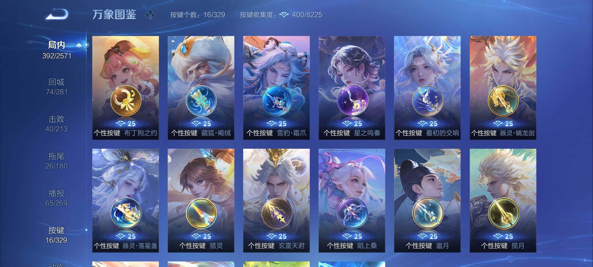 WZYXS3202911王者荣耀账号详情图18