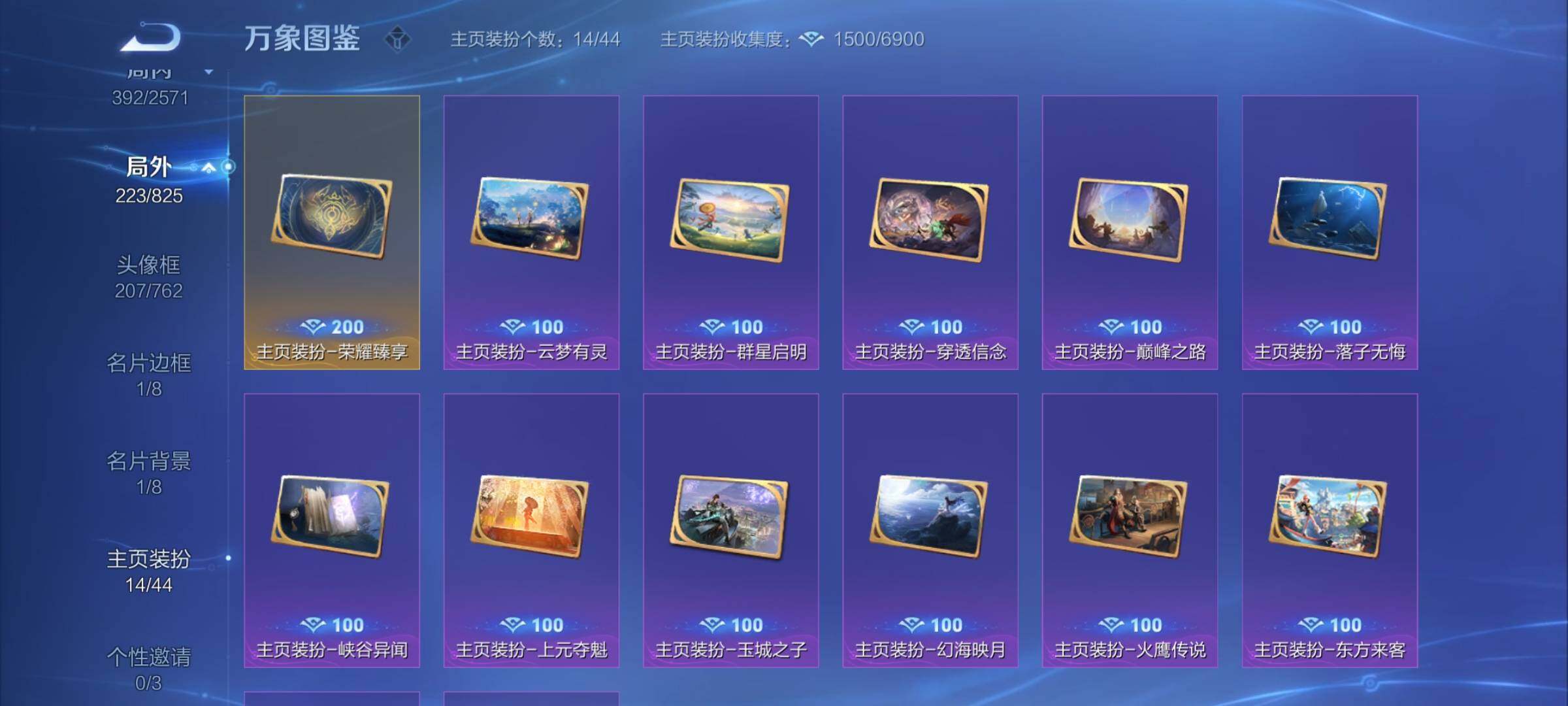 WZYXS3202911王者荣耀账号详情图20