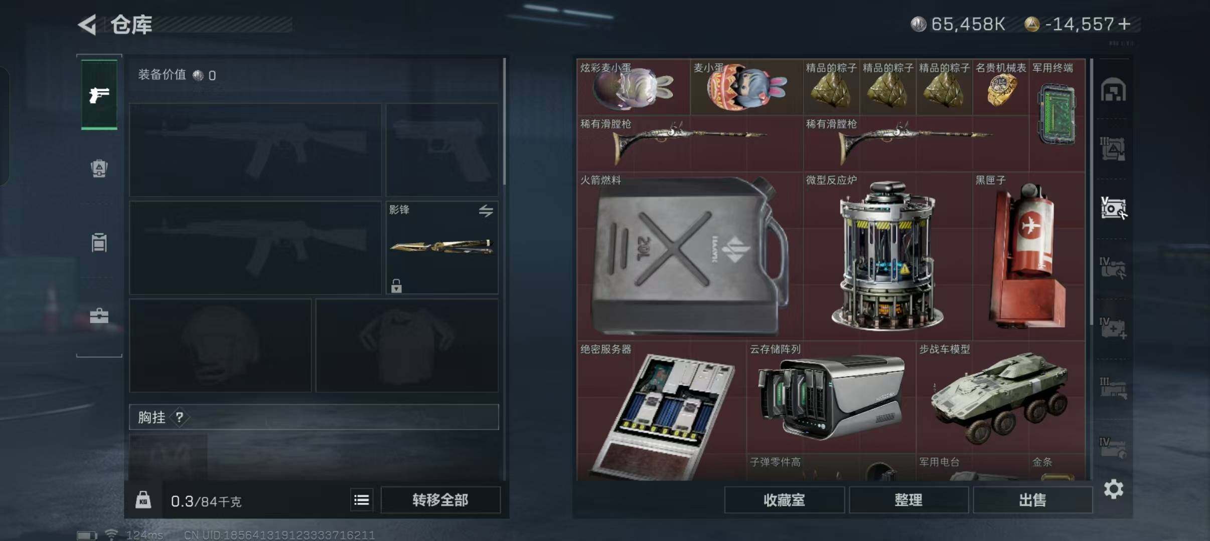 SJZEY39512三角洲行动账号详情图9 SJZEY39512三角洲行动账号详情图9