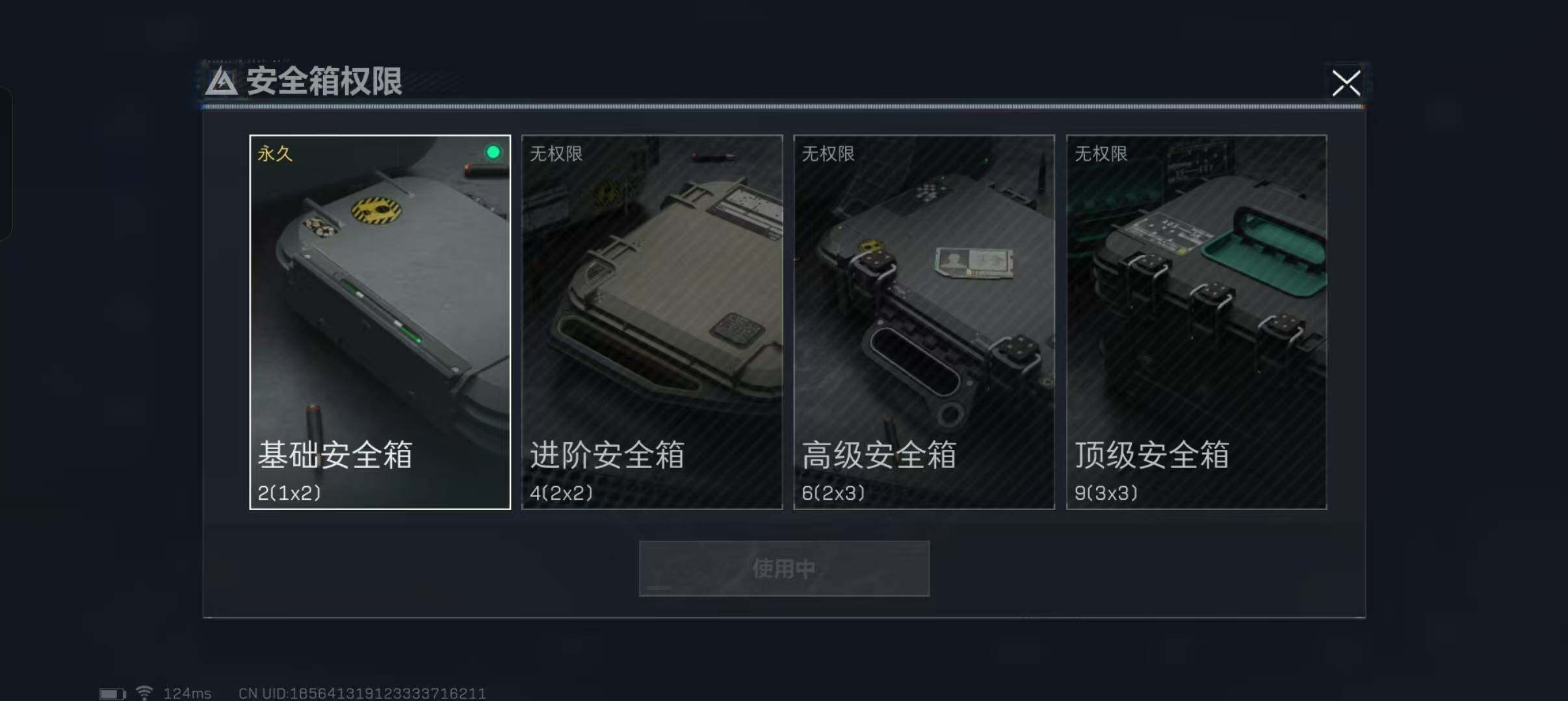 SJZEY39512三角洲行动账号详情图12 SJZEY39512三角洲行动账号详情图12