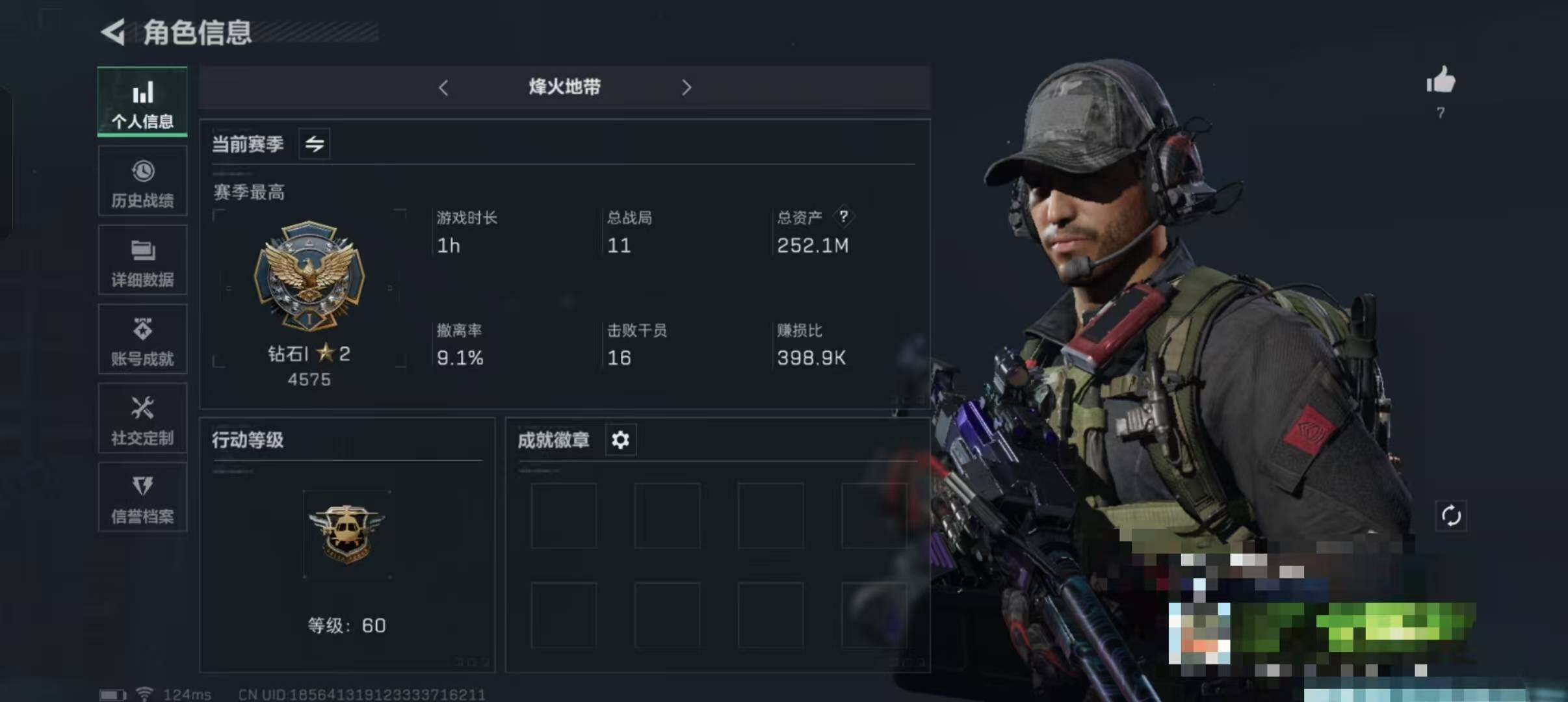 三角洲行动账号QQ【SJZ1295】总资产(M)：252.1M/哈夫币(K)：65K/哈夫币(K)：65K/传说枪皮数：7/全面战场等级：15_段位：无段位/烽火地带等级：60_段位：钻石/进阶安全箱4(2x2)/无