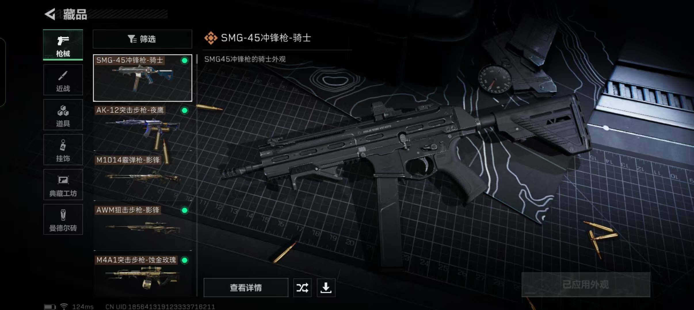 SJZEY39512三角洲行动账号详情图13 SJZEY39512三角洲行动账号详情图13