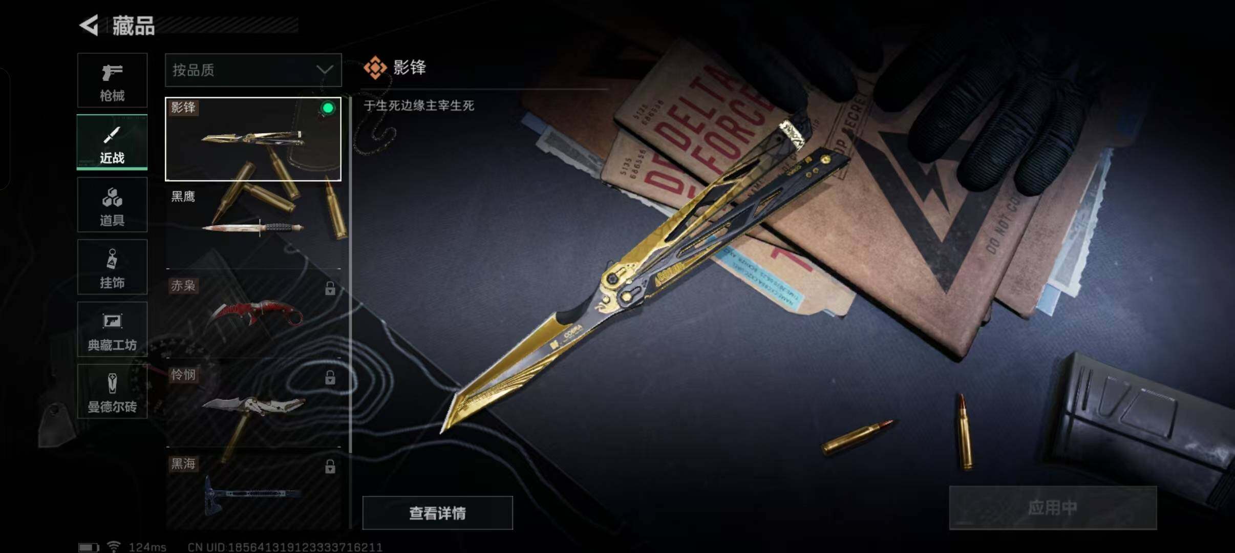 SJZEY39512三角洲行动账号详情图4 SJZEY39512三角洲行动账号详情图4