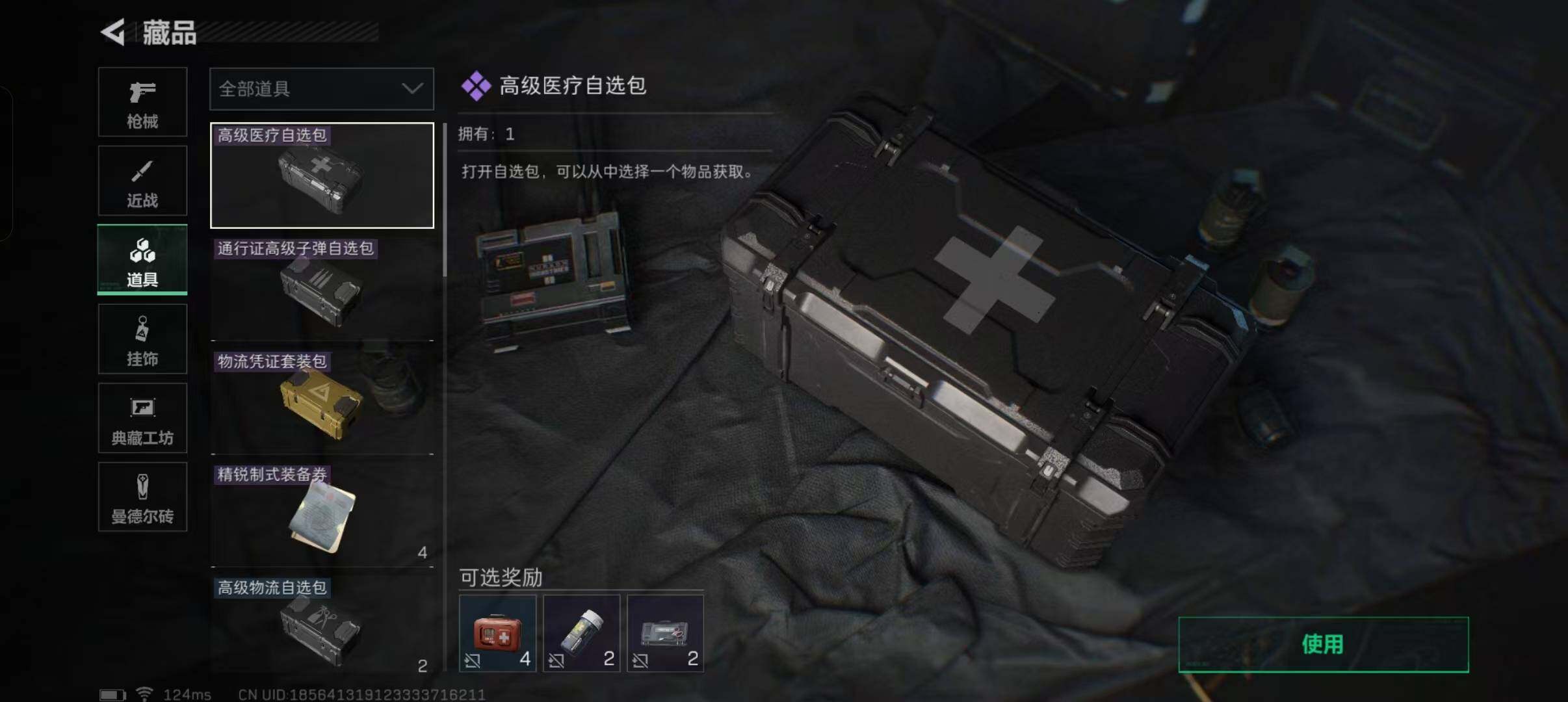 SJZEY39512三角洲行动账号详情图14 SJZEY39512三角洲行动账号详情图14