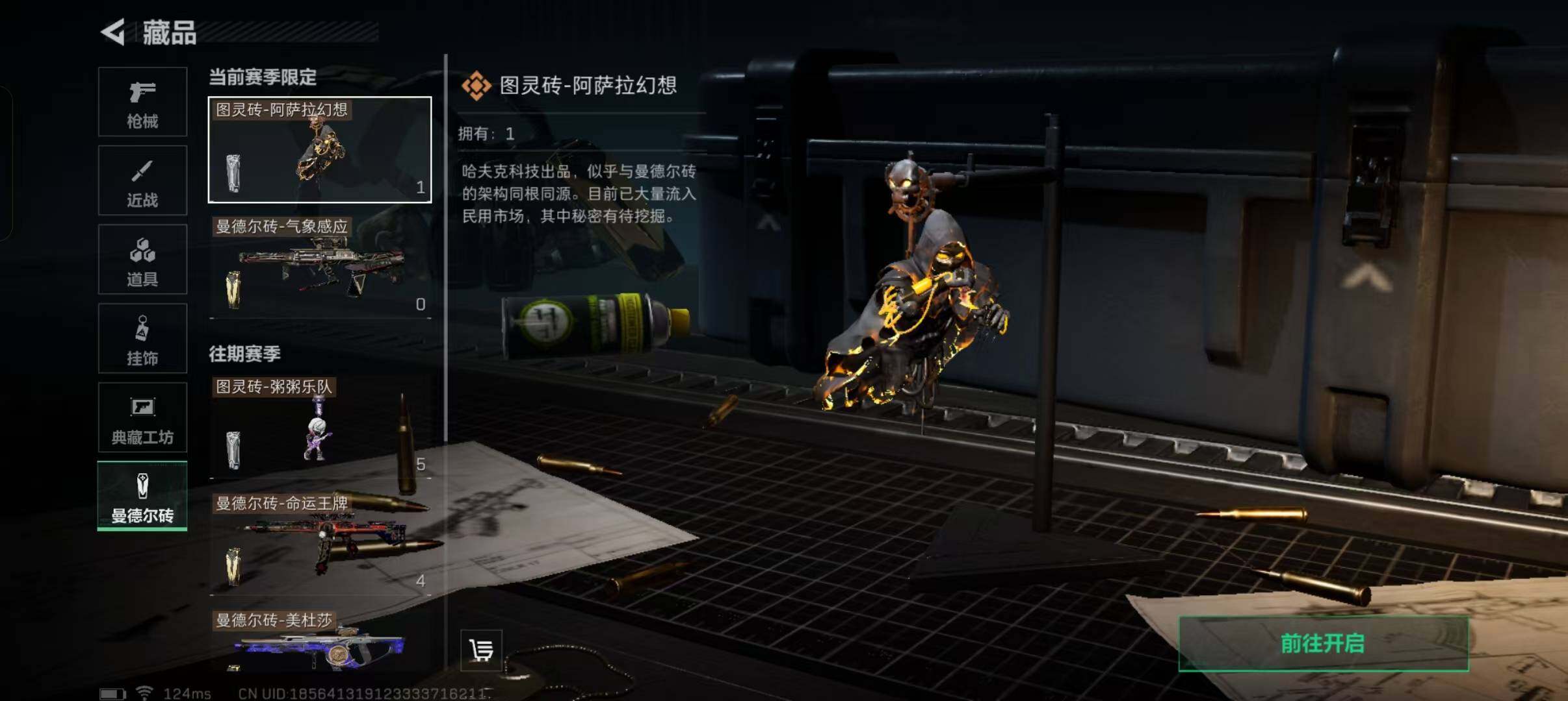 SJZEY39512三角洲行动账号详情图16 SJZEY39512三角洲行动账号详情图16