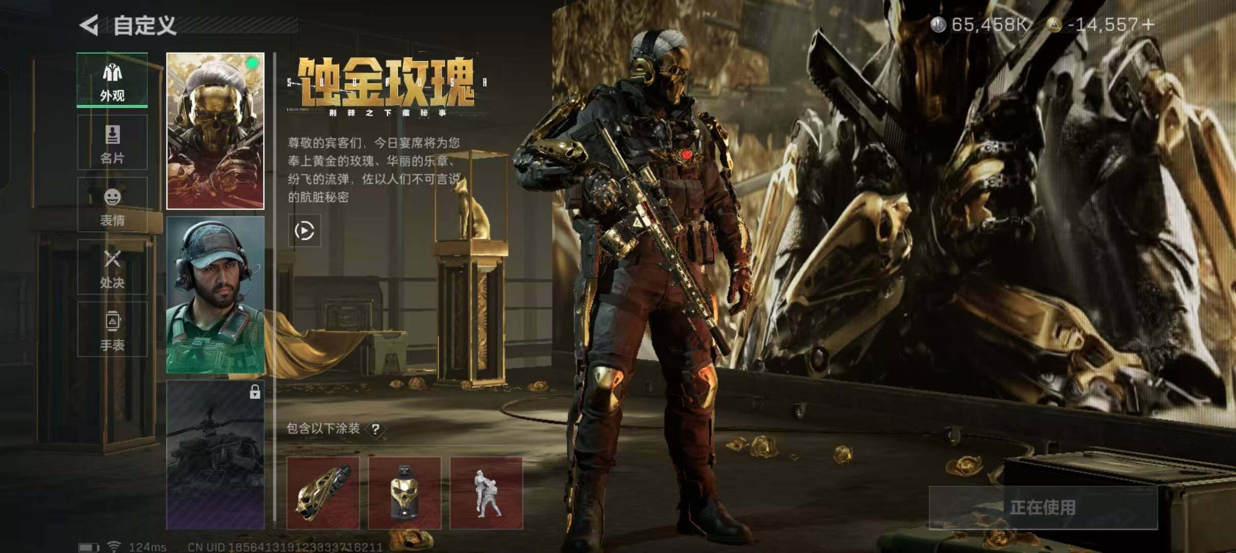 SJZEY39512三角洲行动账号详情图3 SJZEY39512三角洲行动账号详情图3