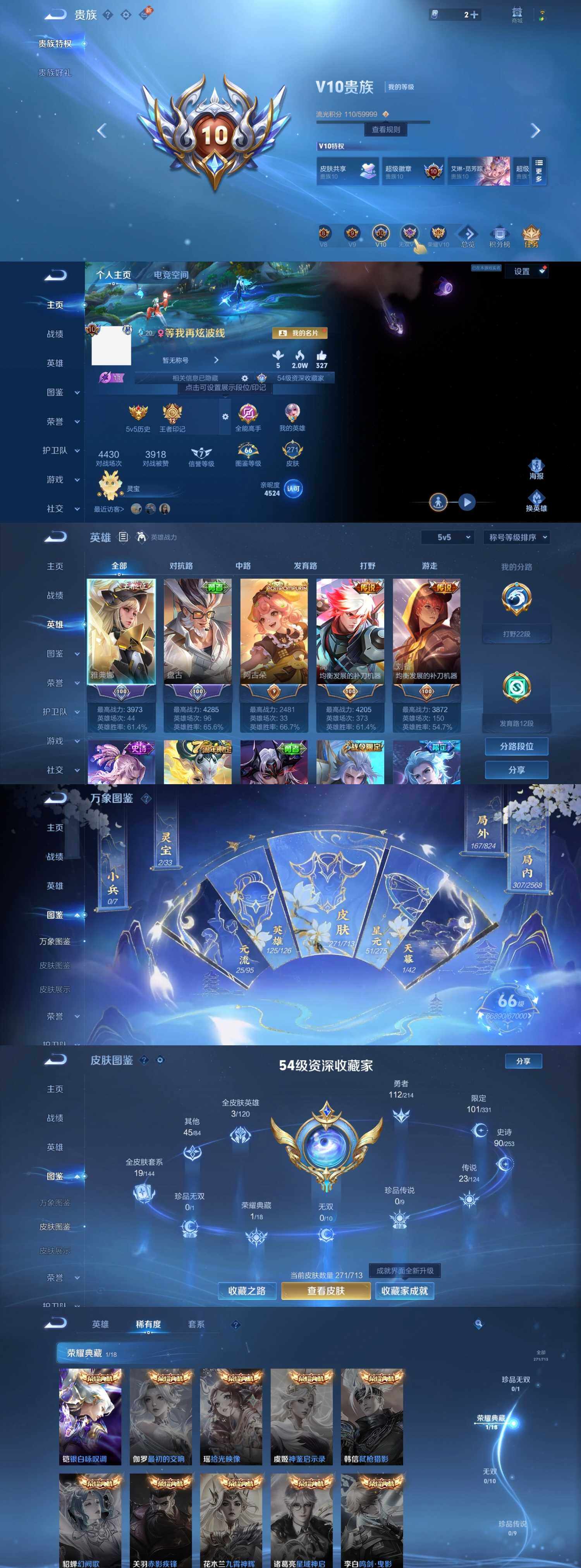 WZYXS3203186王者荣耀账号详情图2 WZYXS3203186王者荣耀账号详情图2