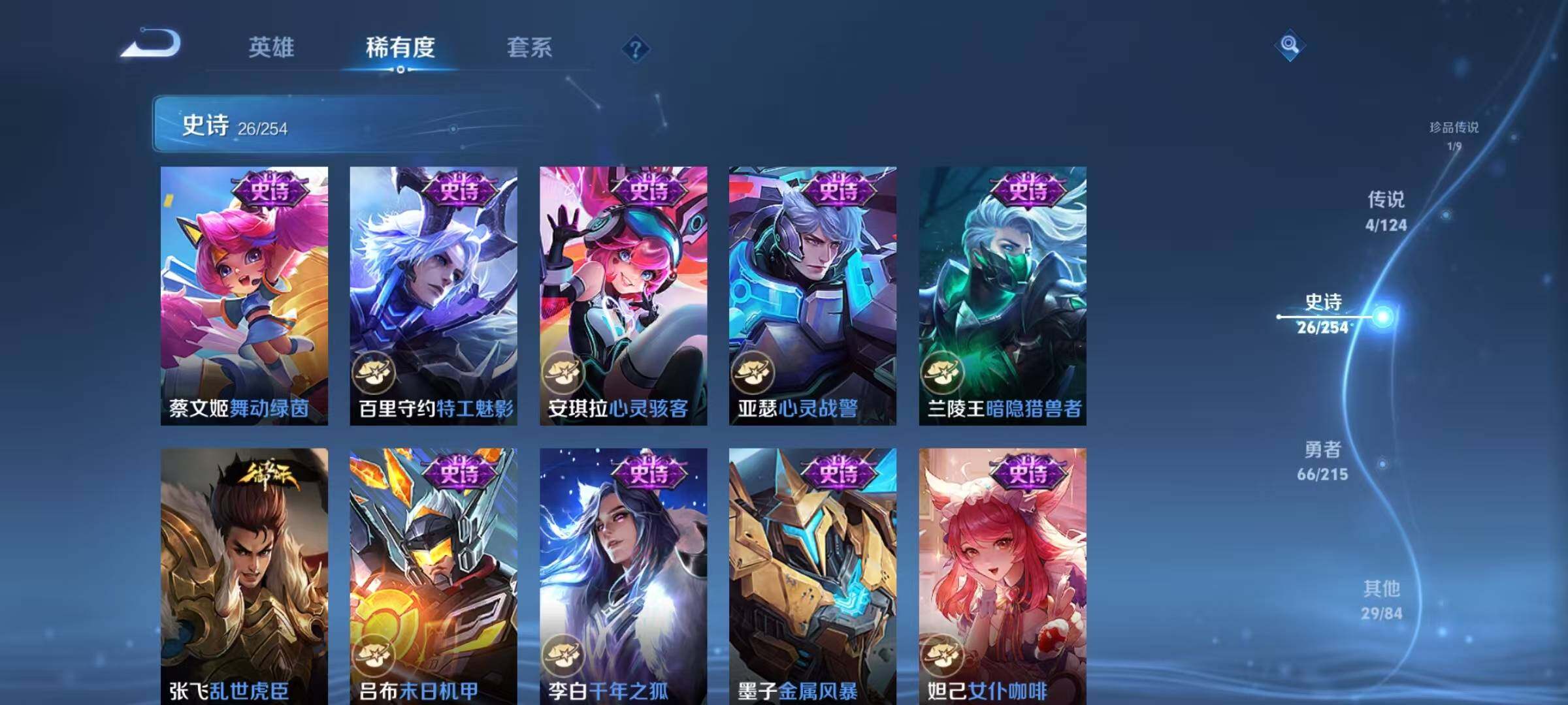 WZJZ3197021王者荣耀账号详情图5 WZJZ3197021王者荣耀账号详情图5