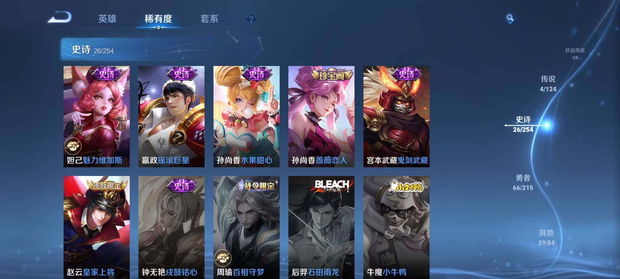 WZJZ3197021王者荣耀账号详情图6 WZJZ3197021王者荣耀账号详情图6