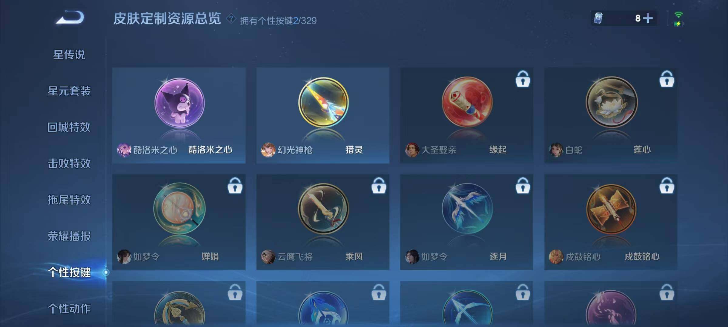 WZJZ3197021王者荣耀账号详情图7 WZJZ3197021王者荣耀账号详情图7