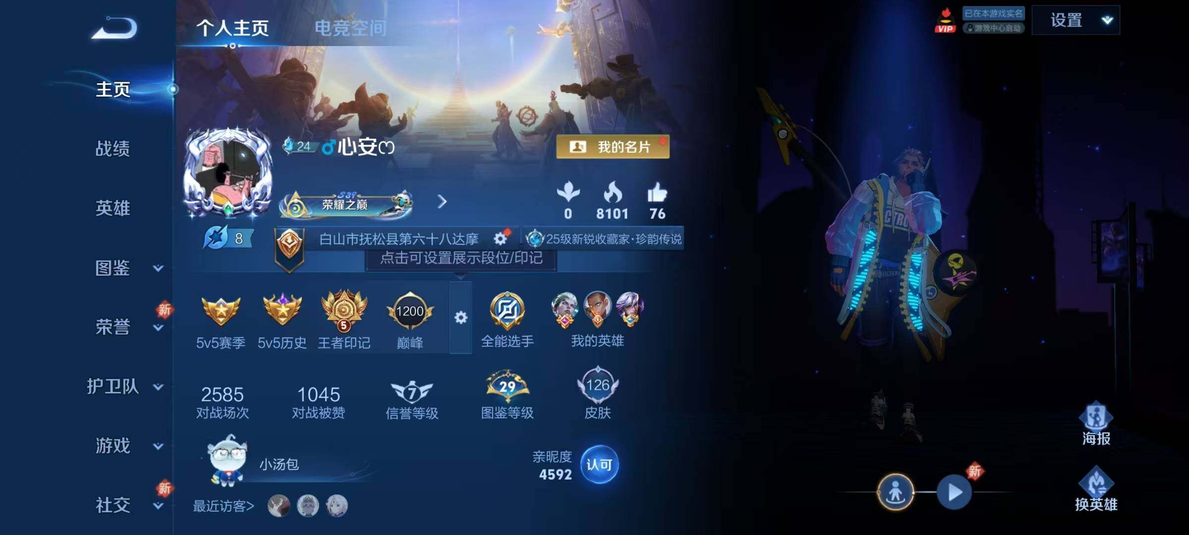 WZJZ3197021王者荣耀账号详情图10 WZJZ3197021王者荣耀账号详情图10