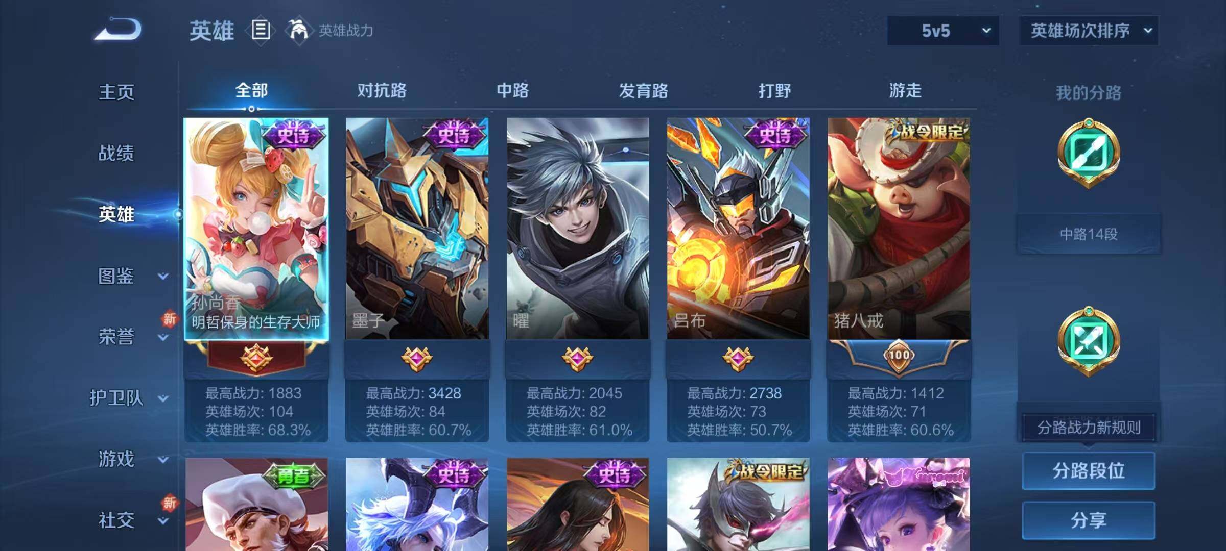 WZJZ3197021王者荣耀账号详情图11 WZJZ3197021王者荣耀账号详情图11