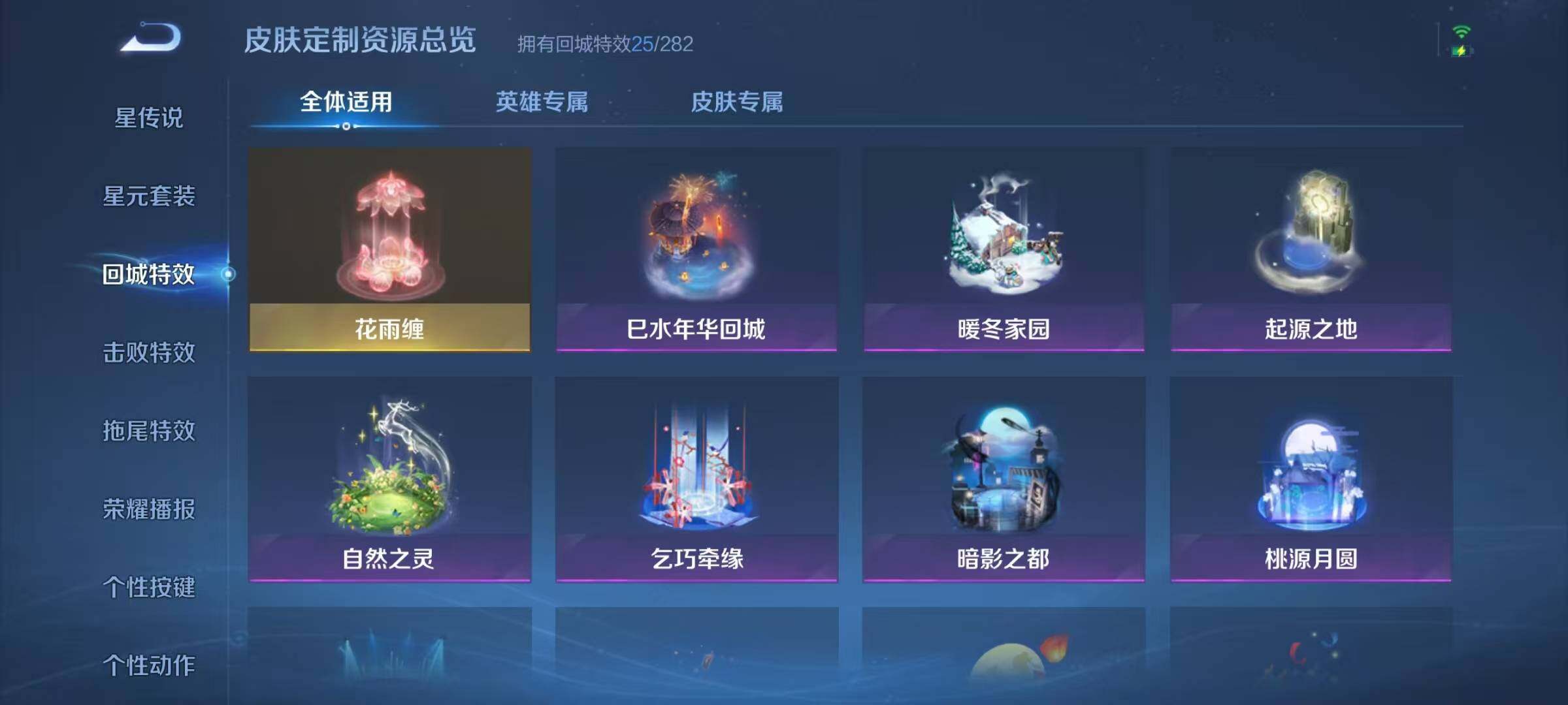 WZJZ3197021王者荣耀账号详情图16 WZJZ3197021王者荣耀账号详情图16