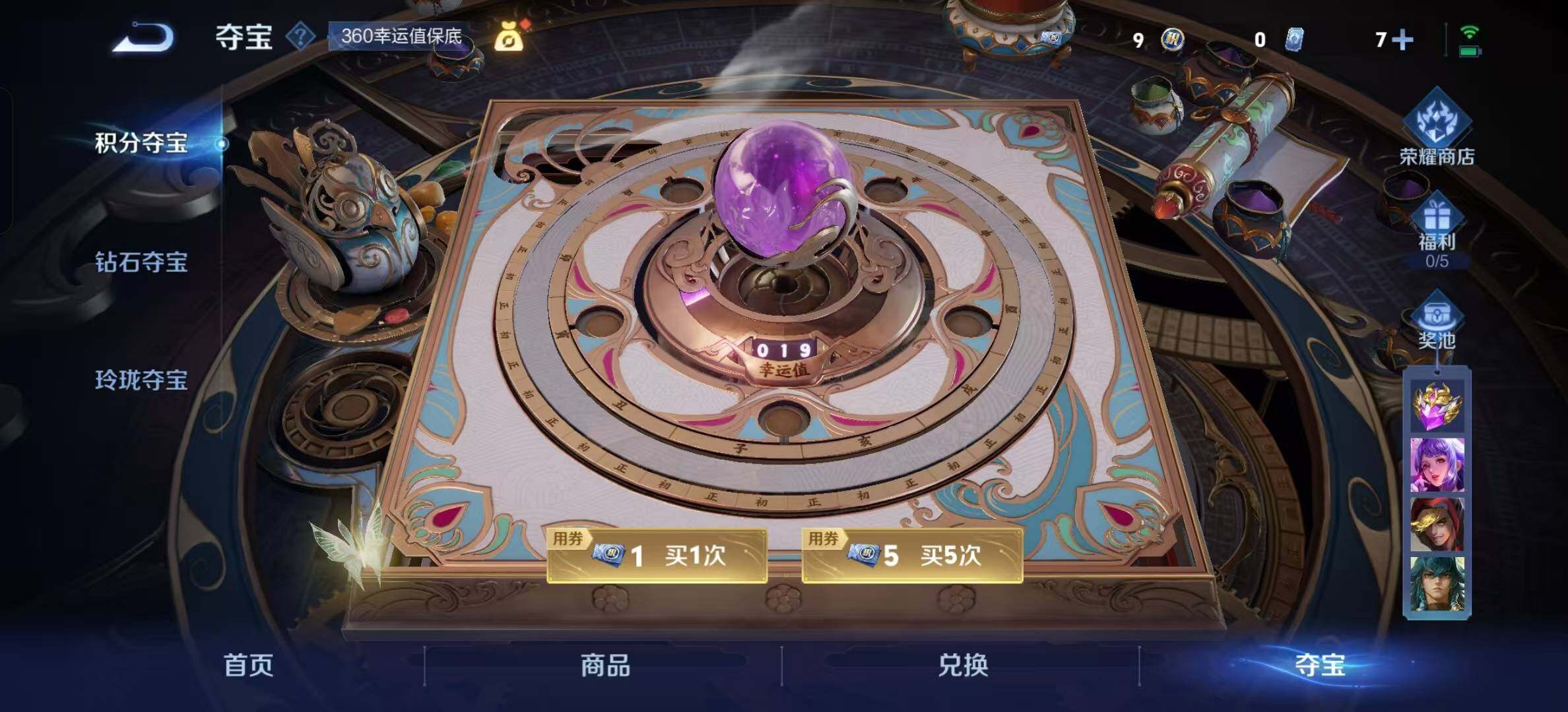 WZYXS3203188王者荣耀账号详情图4 WZYXS3203188王者荣耀账号详情图4