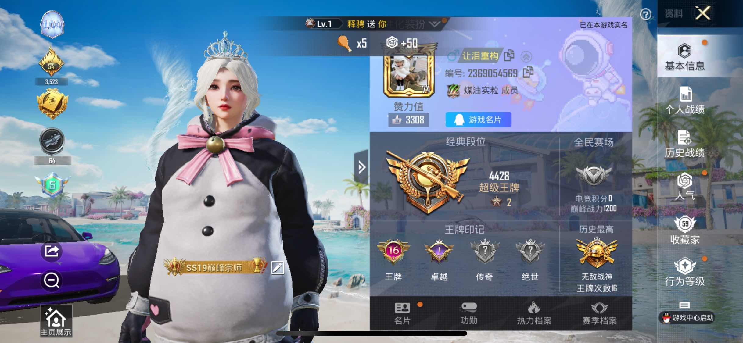 HPYXS3290272和平精英账号详情图2 HPYXS3290272和平精英账号详情图2