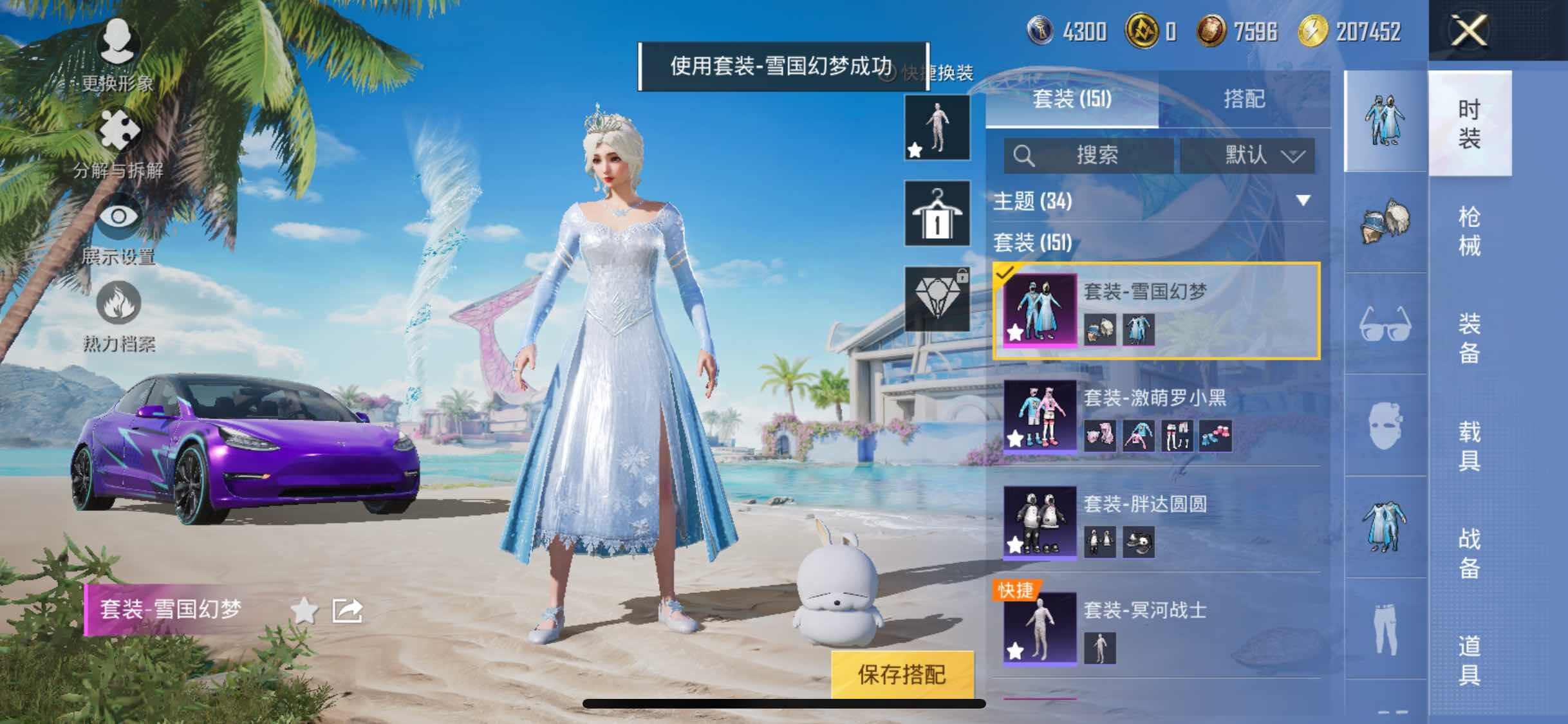 HPYXS3290272和平精英账号详情图7 HPYXS3290272和平精英账号详情图7