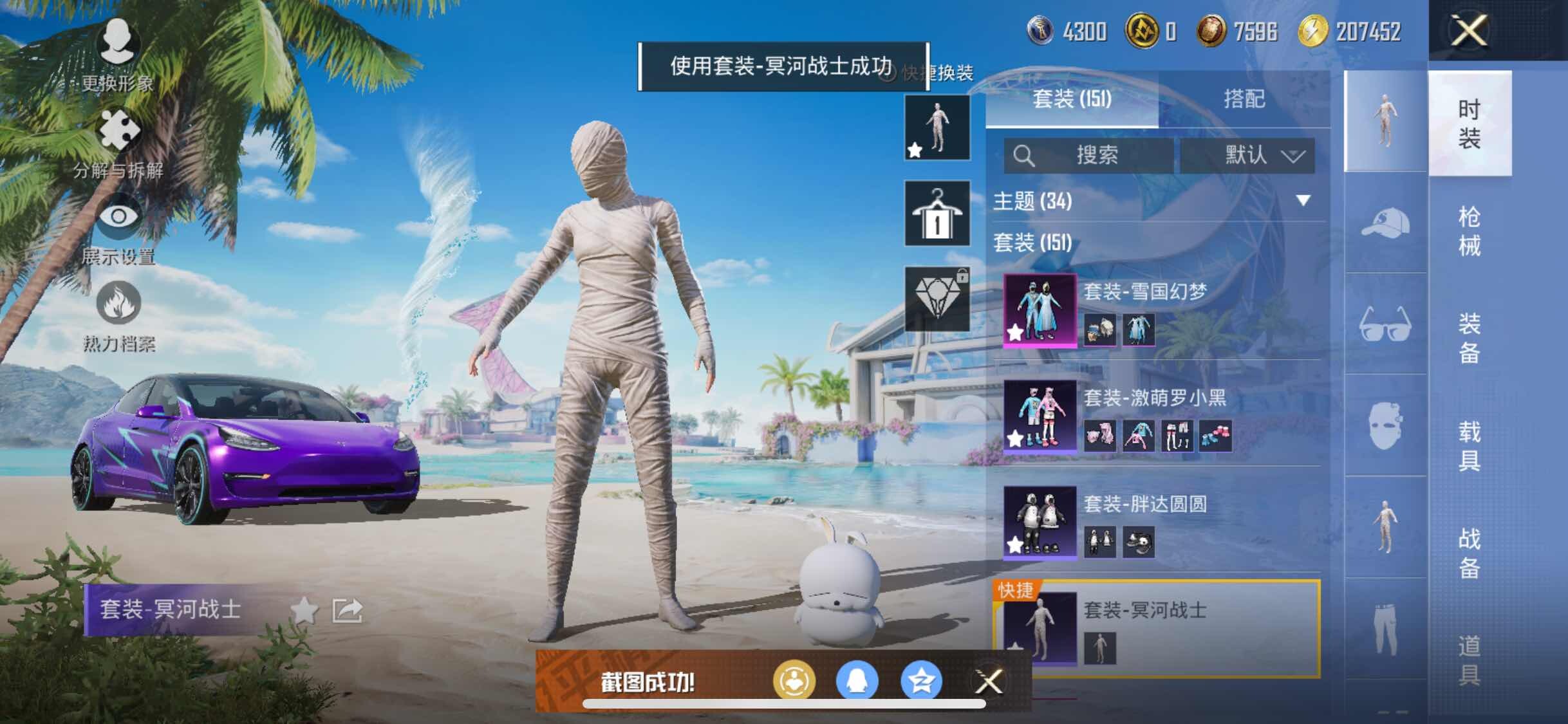 HPYXS3290272和平精英账号详情图8 HPYXS3290272和平精英账号详情图8