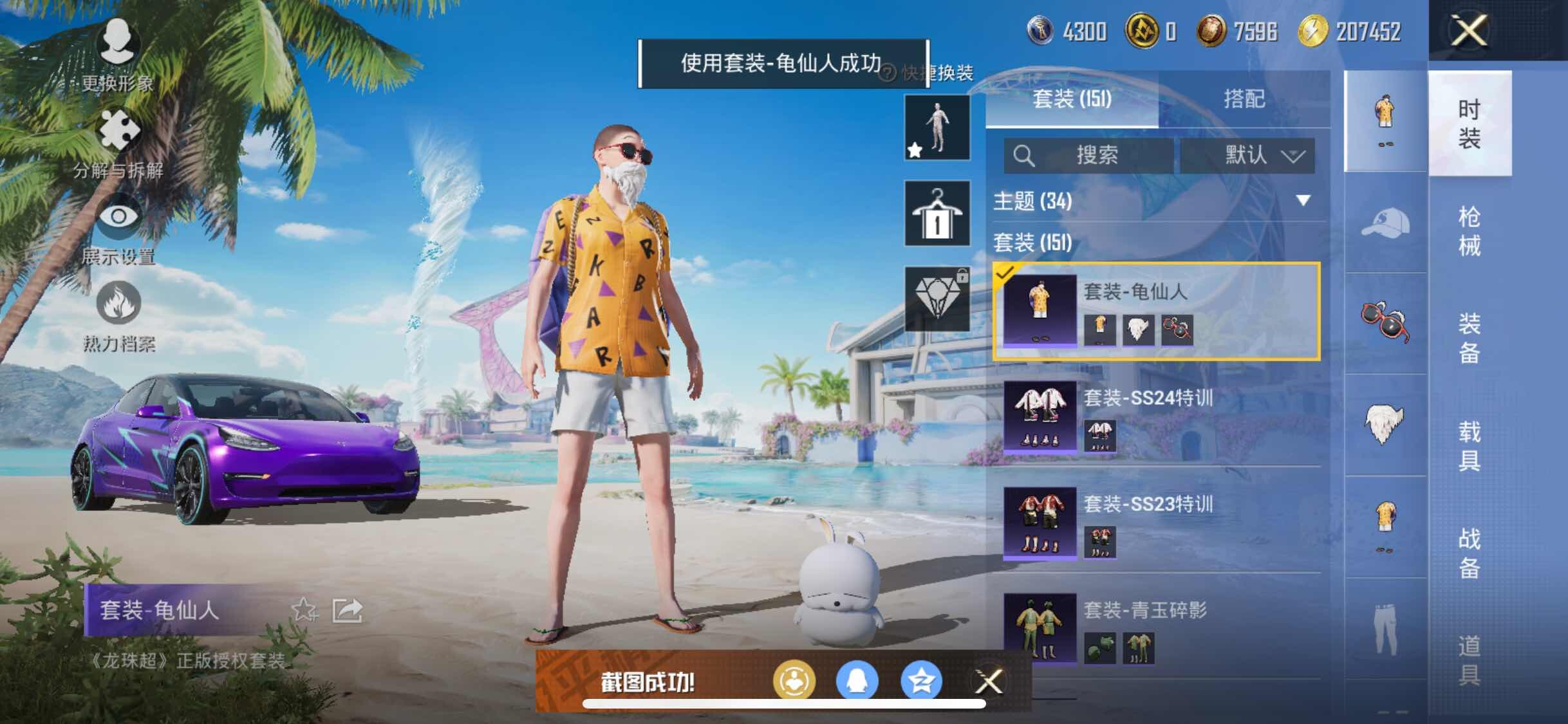 HPYXS3290272和平精英账号详情图10 HPYXS3290272和平精英账号详情图10