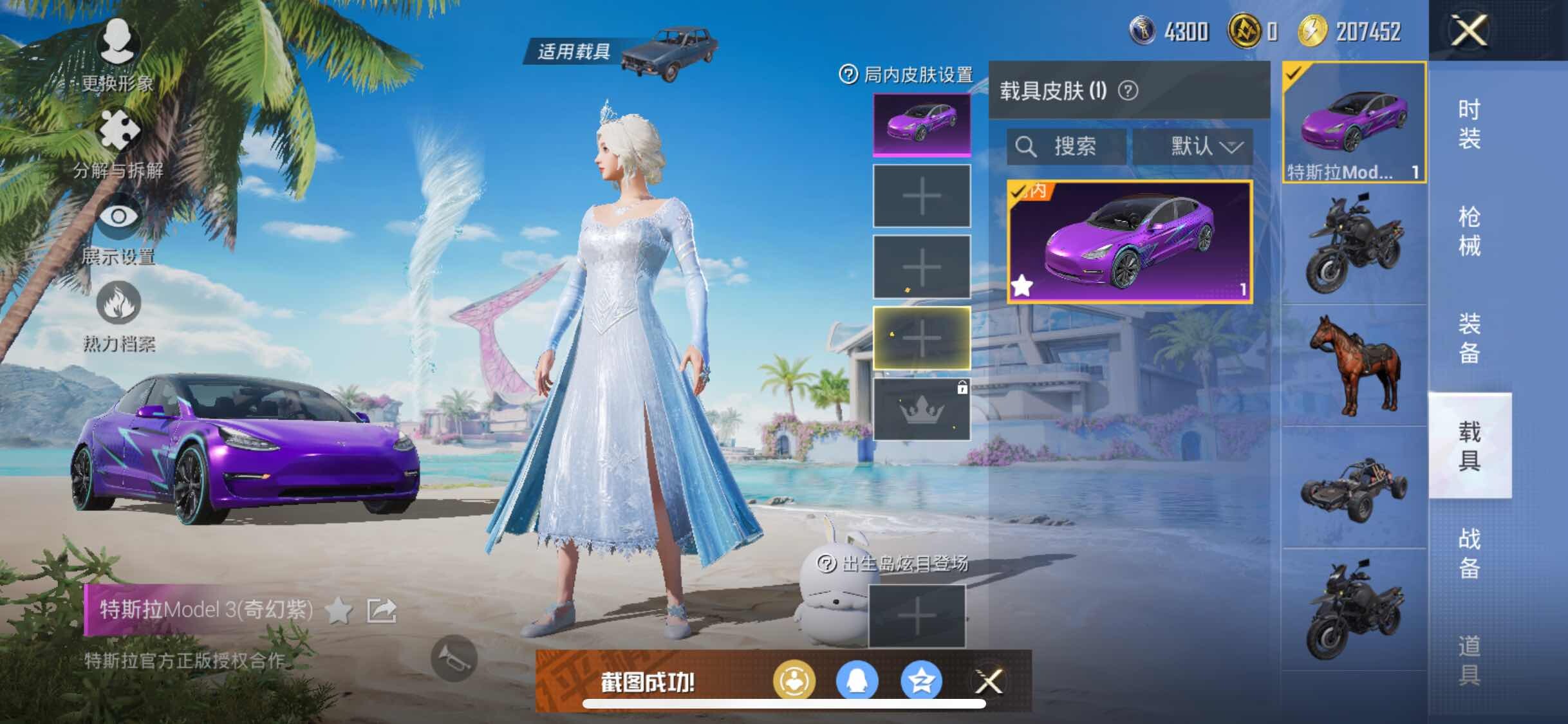 HPYXS3290272和平精英账号详情图13 HPYXS3290272和平精英账号详情图13