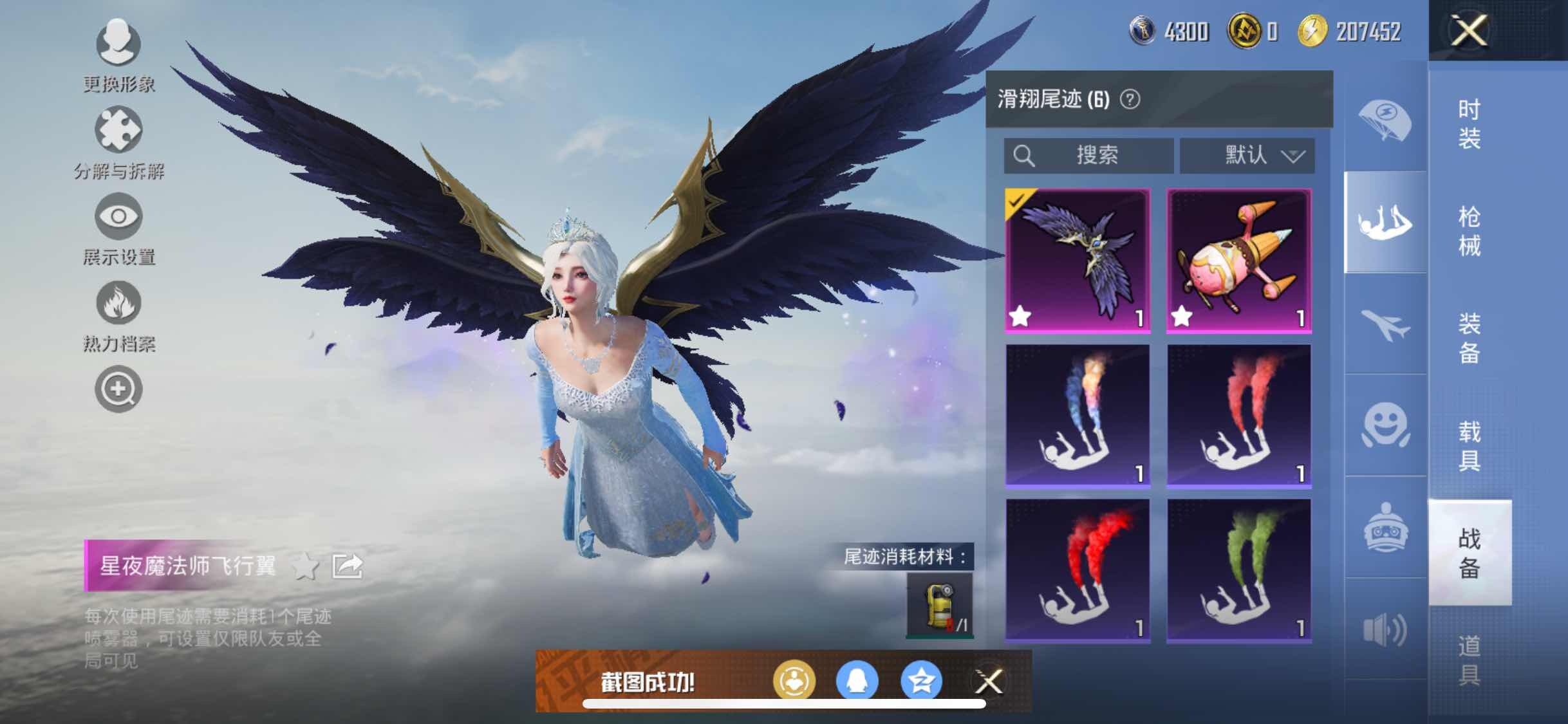 HPYXS3290272和平精英账号详情图15 HPYXS3290272和平精英账号详情图15