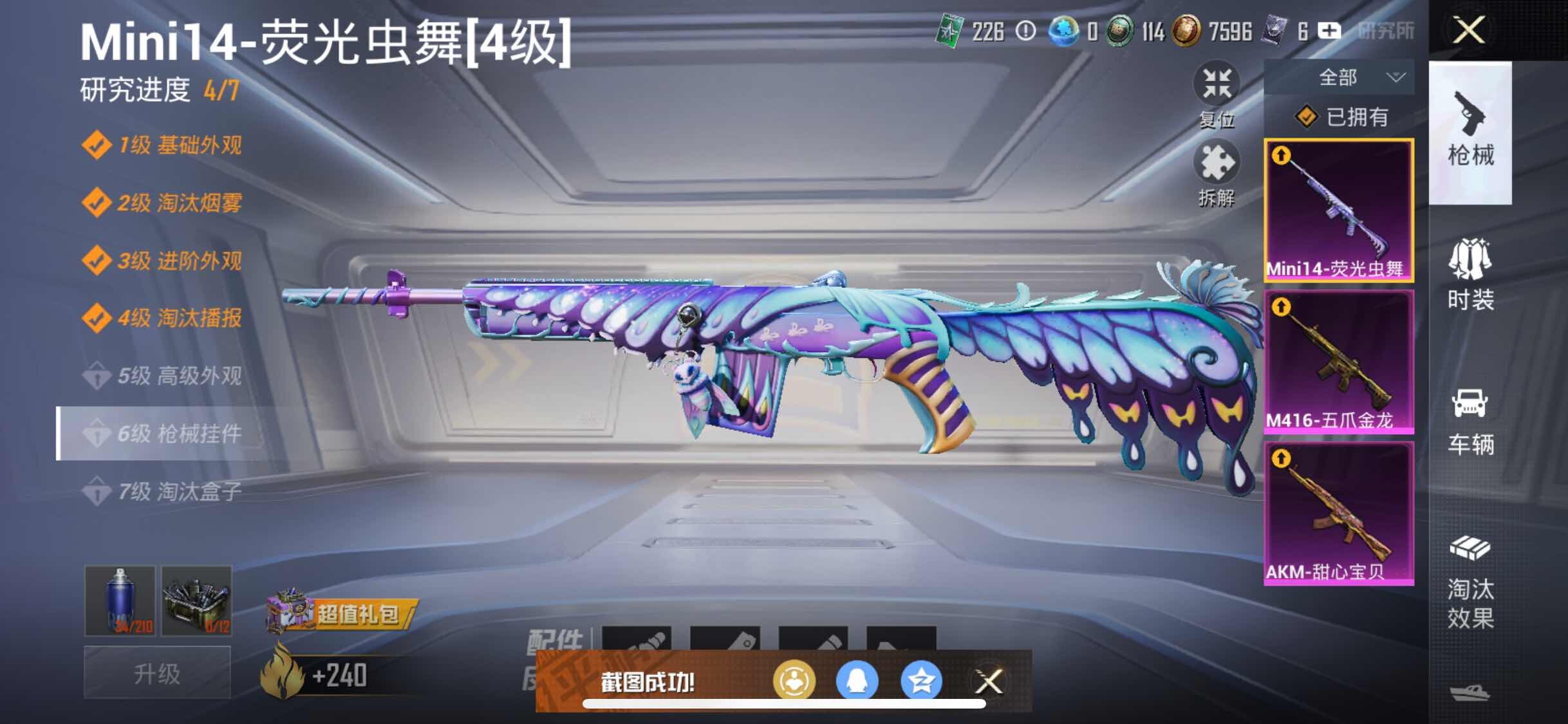 HPYXS3290272和平精英账号详情图18 HPYXS3290272和平精英账号详情图18