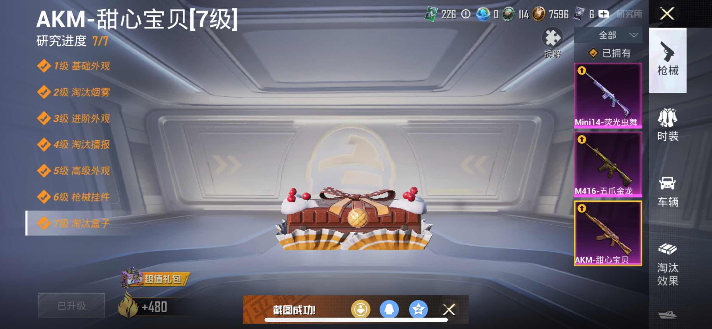 HPYXS3290272和平精英账号详情图16 HPYXS3290272和平精英账号详情图16