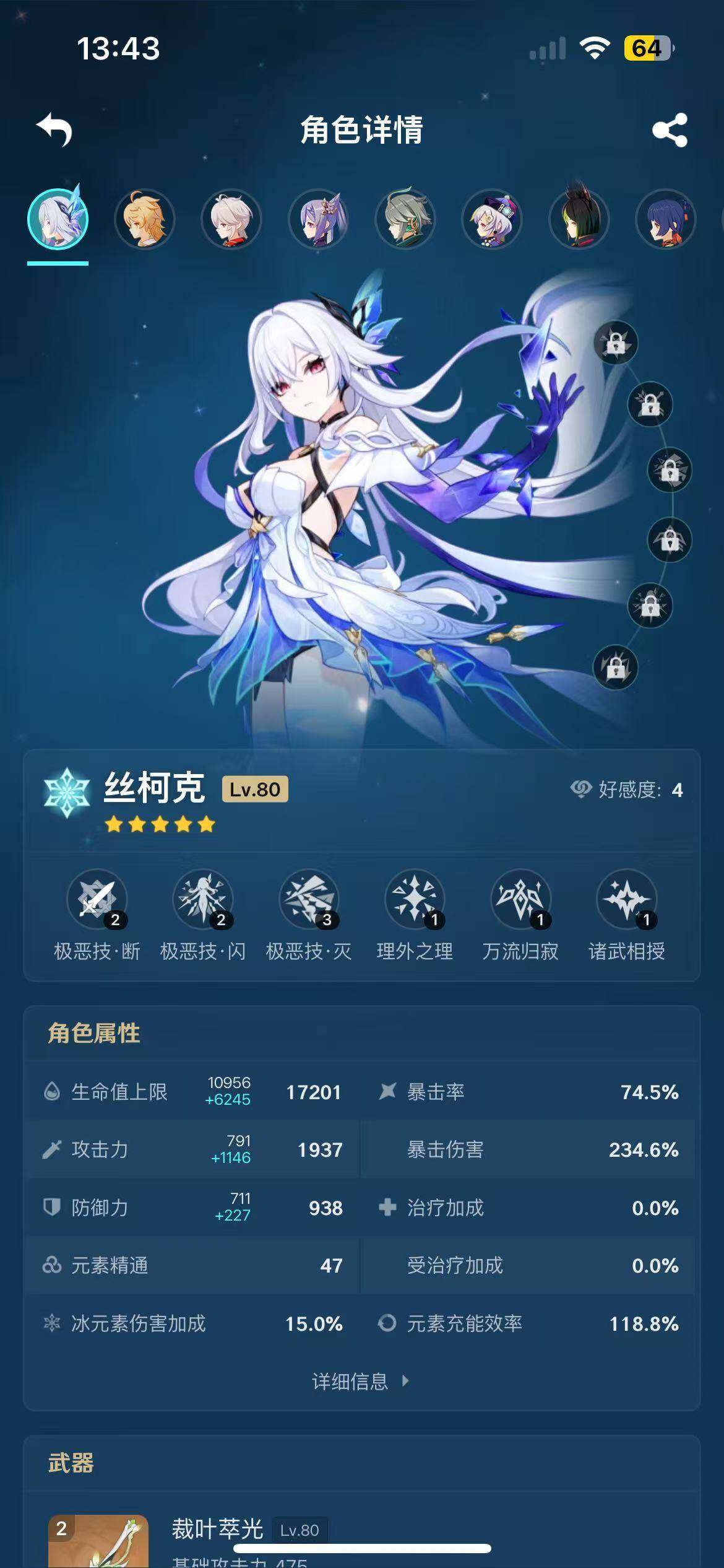 YSEY35496原神账号详情图5 YSEY35496原神账号详情图5