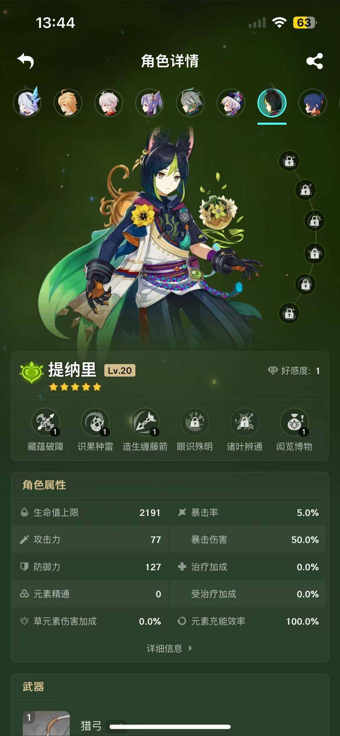 YSEY35496原神账号详情图10 YSEY35496原神账号详情图10