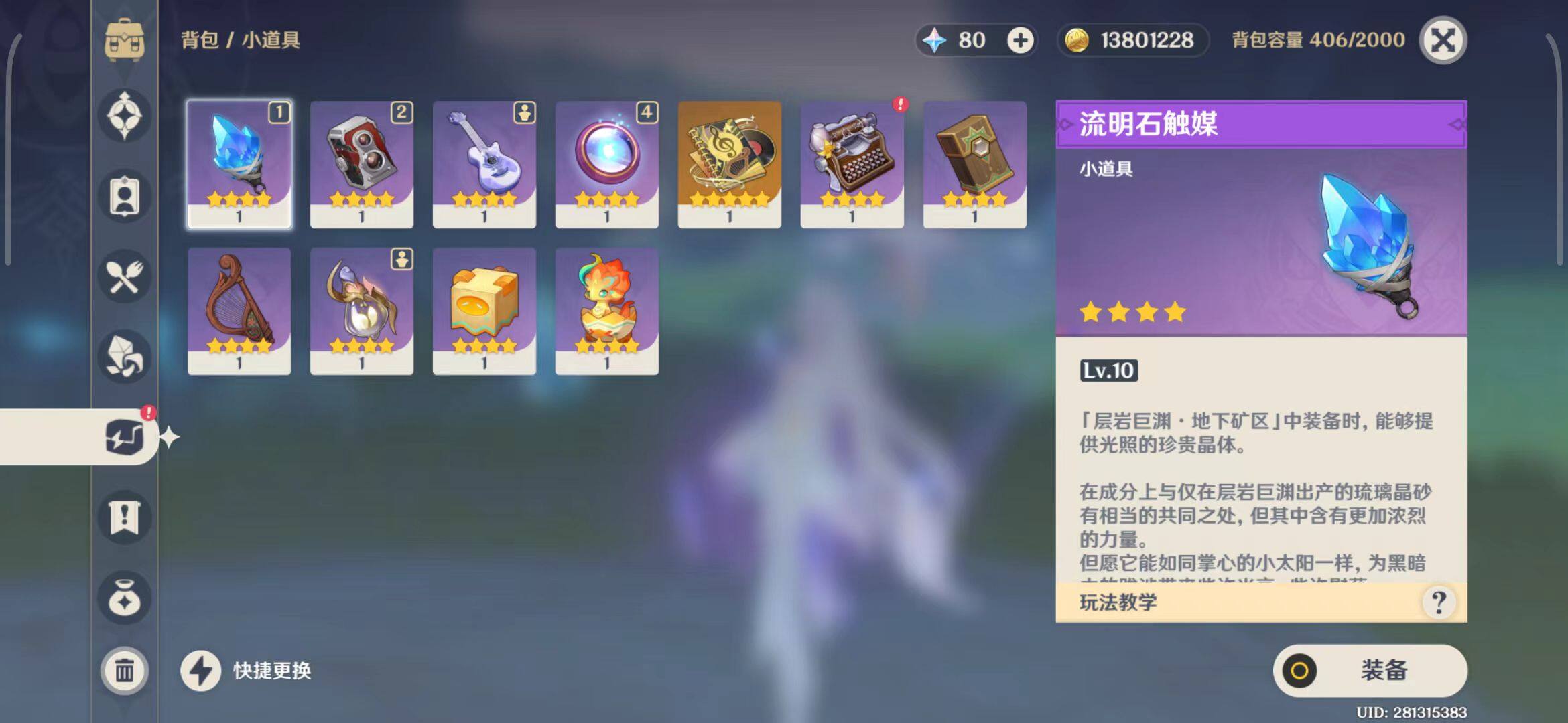 YSEY35496原神账号详情图17 YSEY35496原神账号详情图17