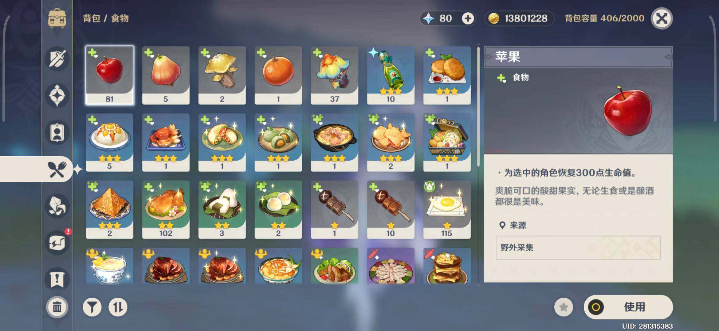 YSEY35496原神账号详情图20 YSEY35496原神账号详情图20