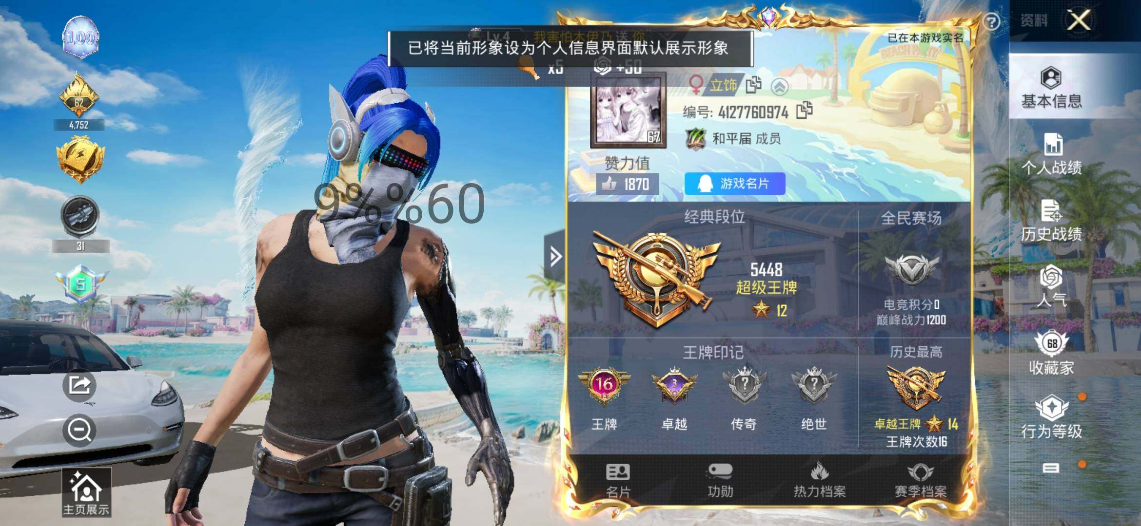 HPYXS3286529和平精英账号详情图2 HPYXS3286529和平精英账号详情图2